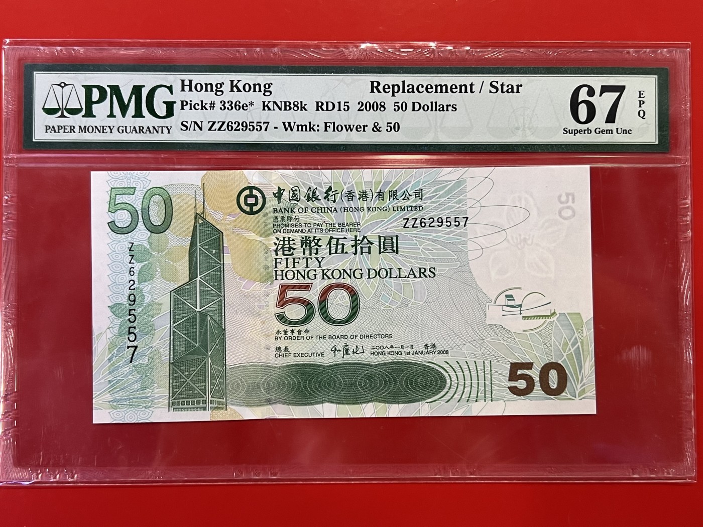 大中华拍卖第722期 香港中国银行0850补号 ZZ629557