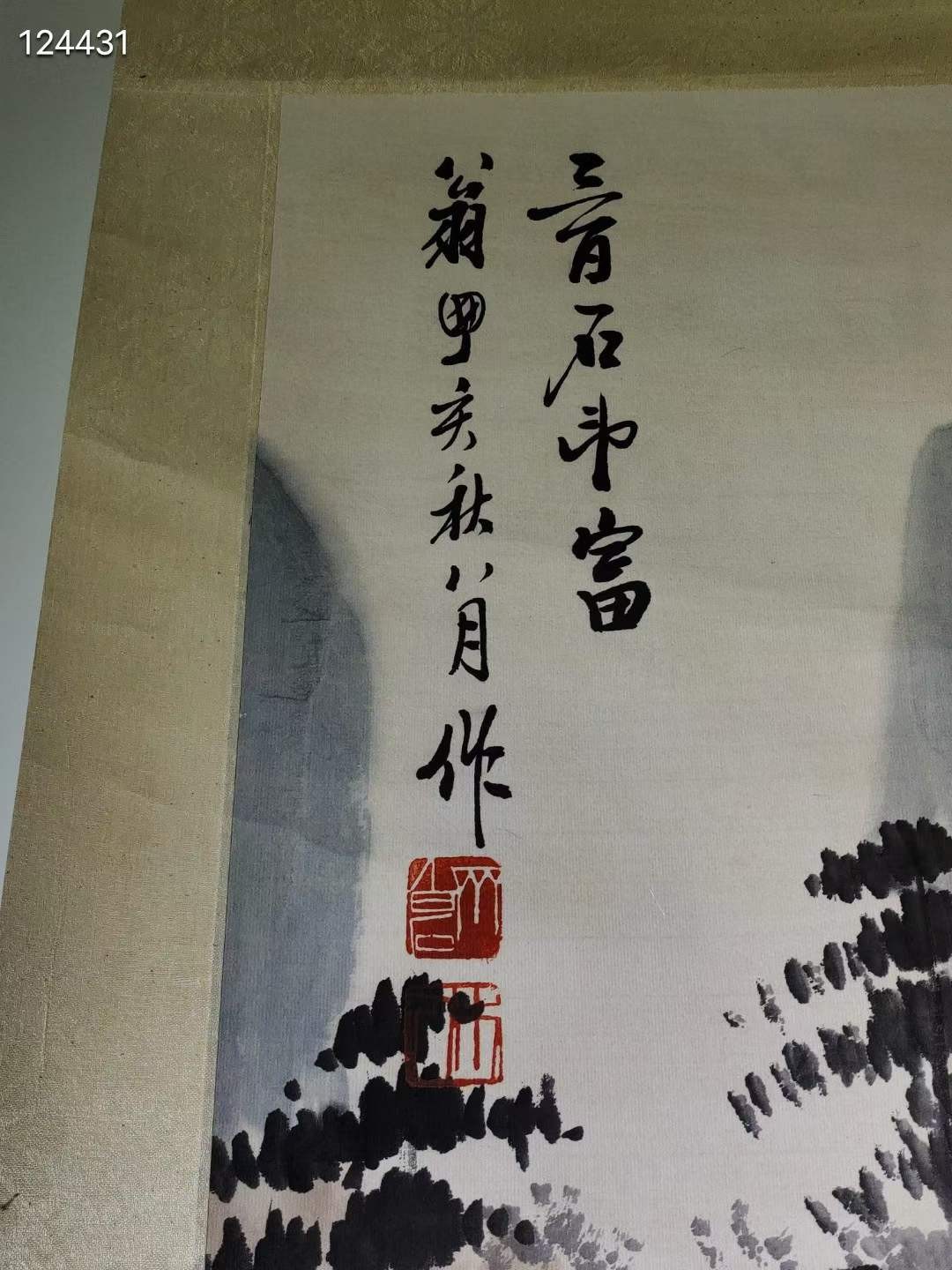 旧藏 老画一幅齐白石水墨画
