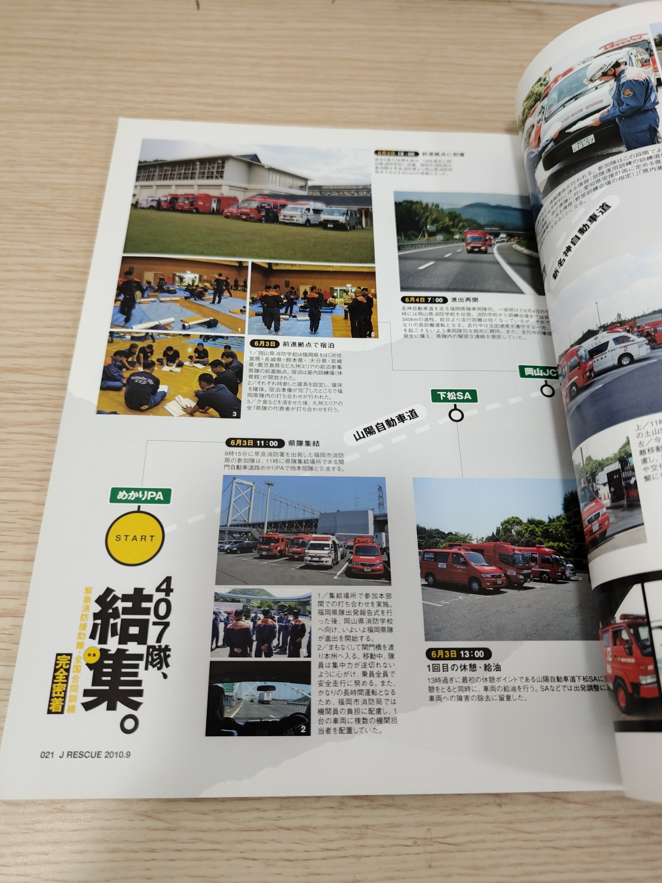 全场0元起拍 第83期 咸鱼国勋章拍卖专场 8月20日（周日）下午6：00开始 日本消防刊物 130页左右