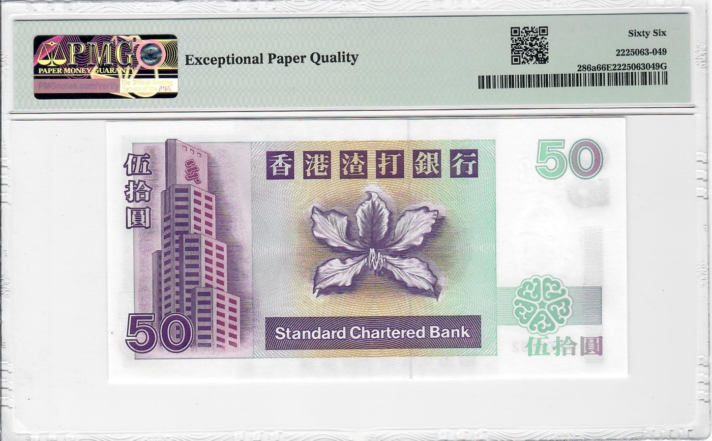 大中华拍卖第722期 香港渣打银行9350首发A冠 A969832