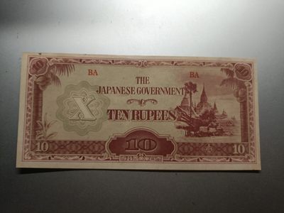 【专场20230823】八月天字丁号拍——世界钞/币专场（已更新） - 【拍品004秒杀小活动】日占缅甸1942版10元军票UNC-