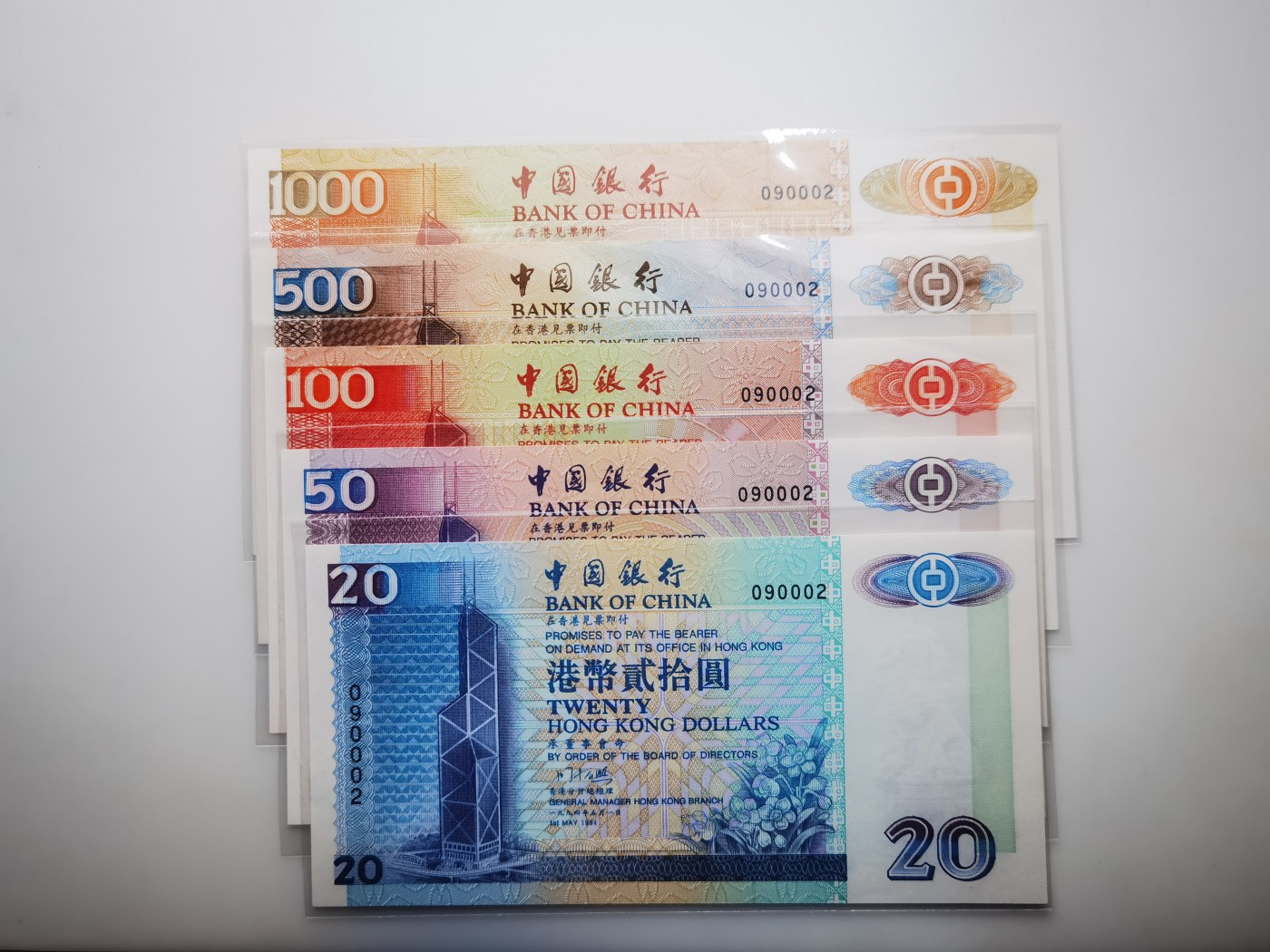 大中华拍卖第722期 香港中国银行9420/50/100/500/1000全同号一套 品相如图非绝品 090002