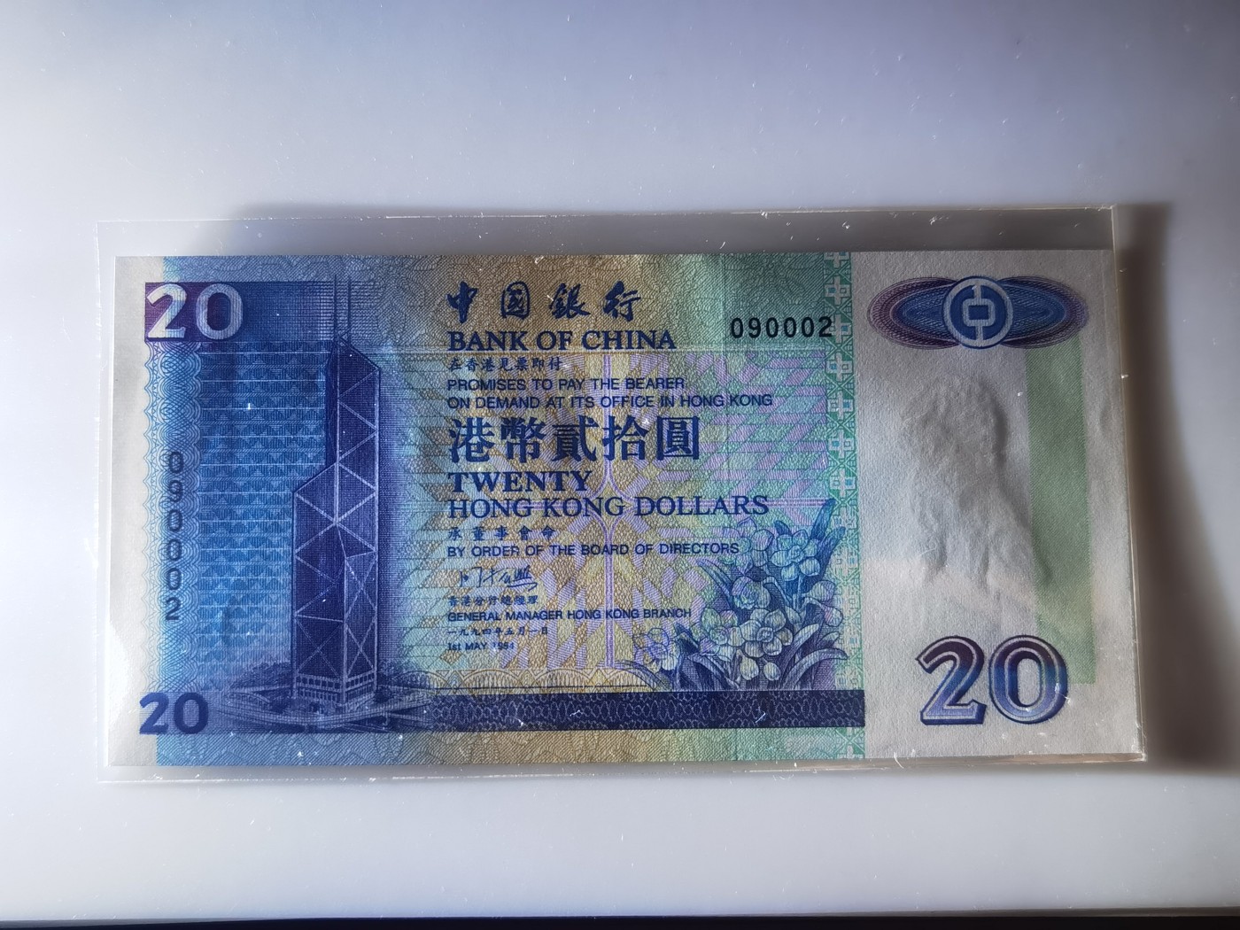 大中华拍卖第722期 香港中国银行9420/50/100/500/1000全同号一套 品相如图非绝品 090002