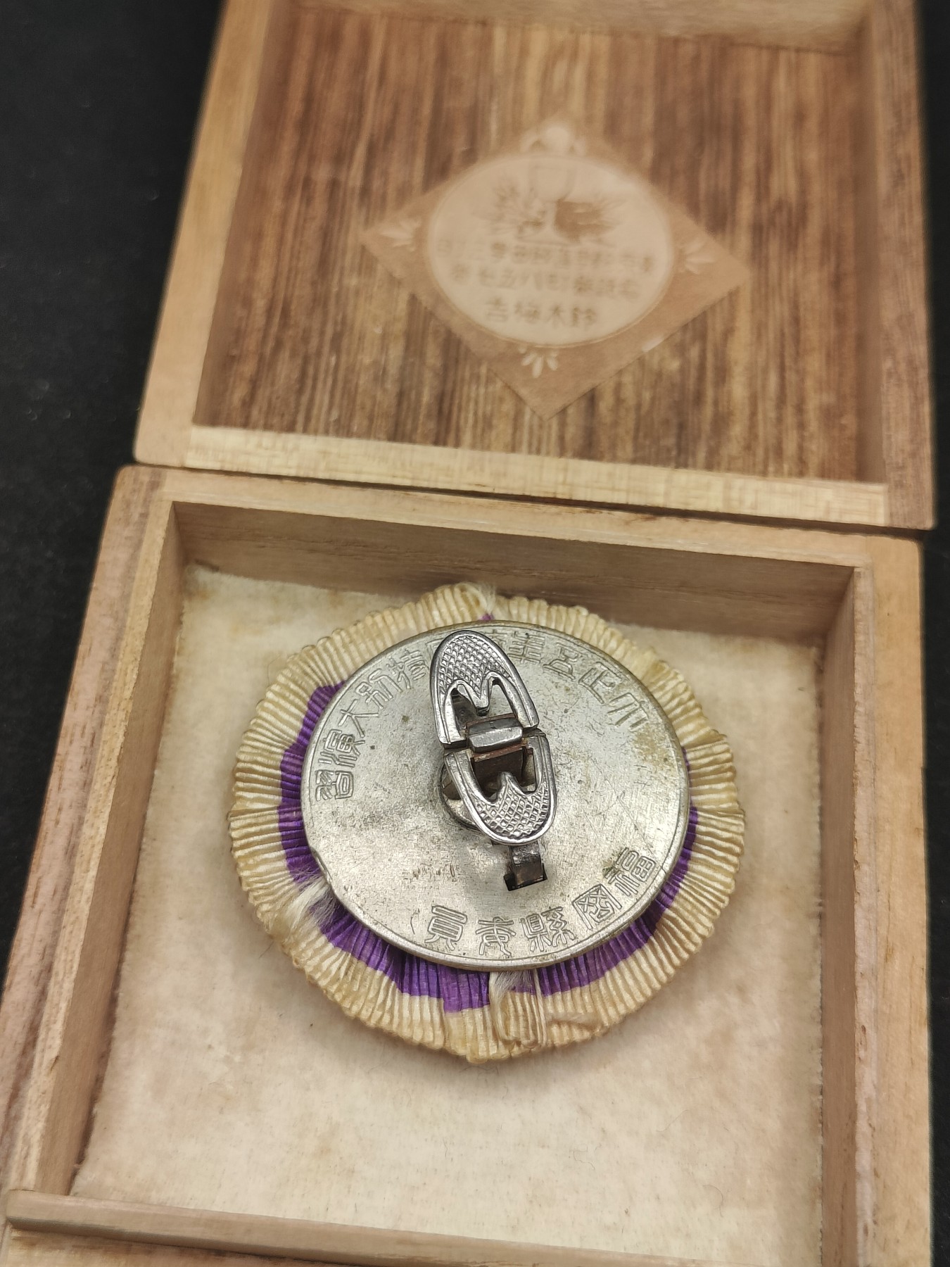 全场0元起拍 第83期 咸鱼国勋章拍卖专场 8月20日（周日）下午6：00开始 日本大正时期 陆军特别大演习 珐琅徽章