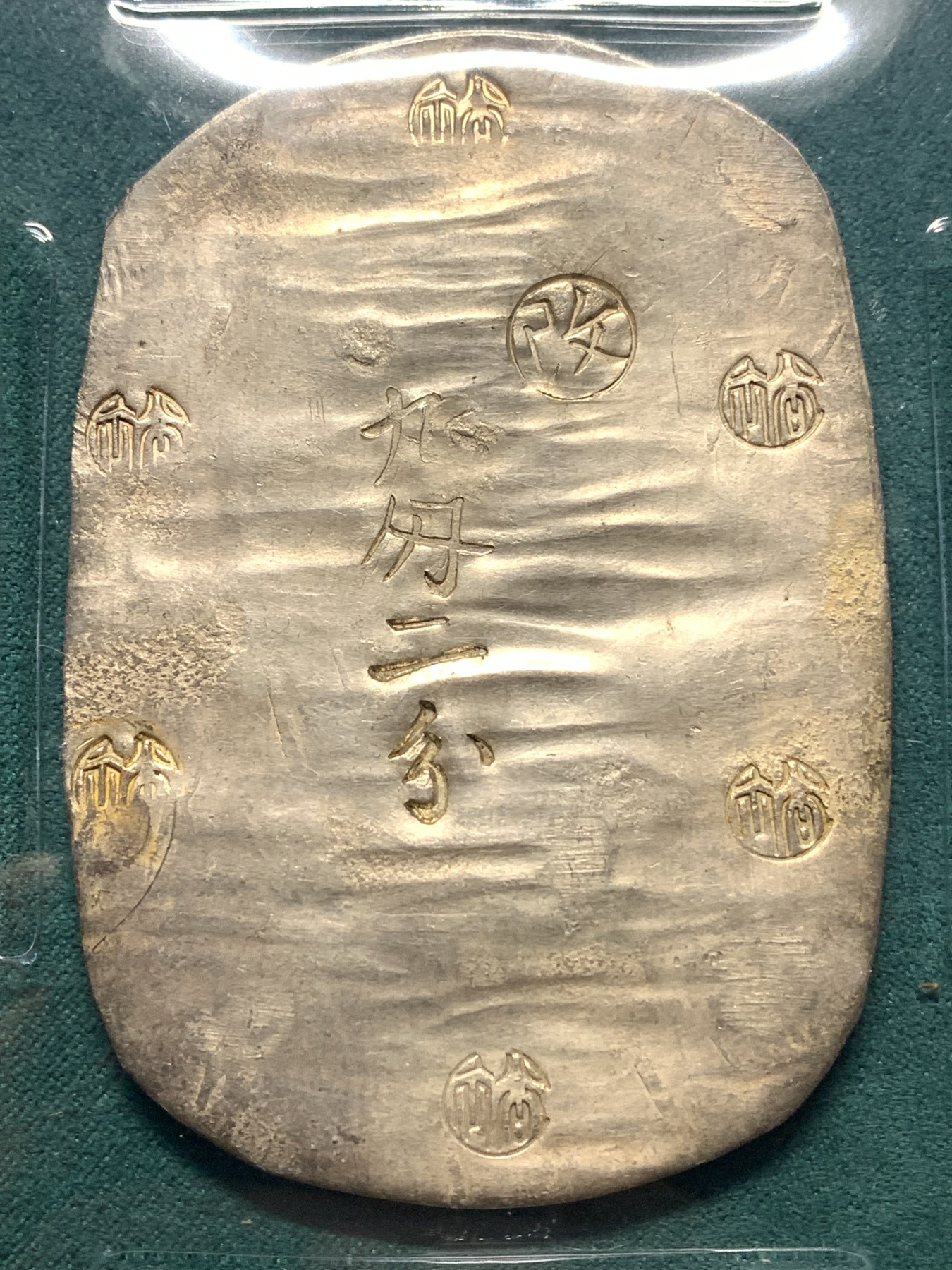 欢迎参加《竞宝斋》为爱冲冲冲 七夕特拍专场 ！第191场 (全场包邮) PCGS-MS62 日本秋田大判九匁二分 日本幕府时期的地方货币，五彩包浆，字口不错，今年4月同分SBP拍卖到手约2.7万