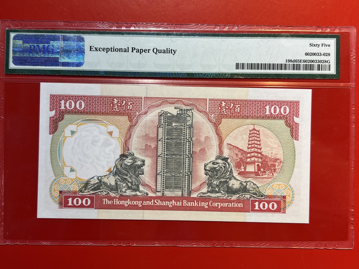 大中华拍卖第722期 香港汇丰银行92100 PZ005428