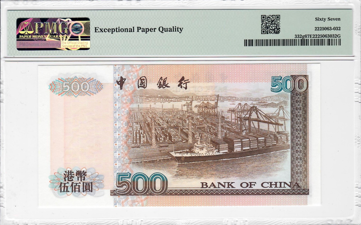 大中华拍卖第722期 香港中国银行00500 AD791599