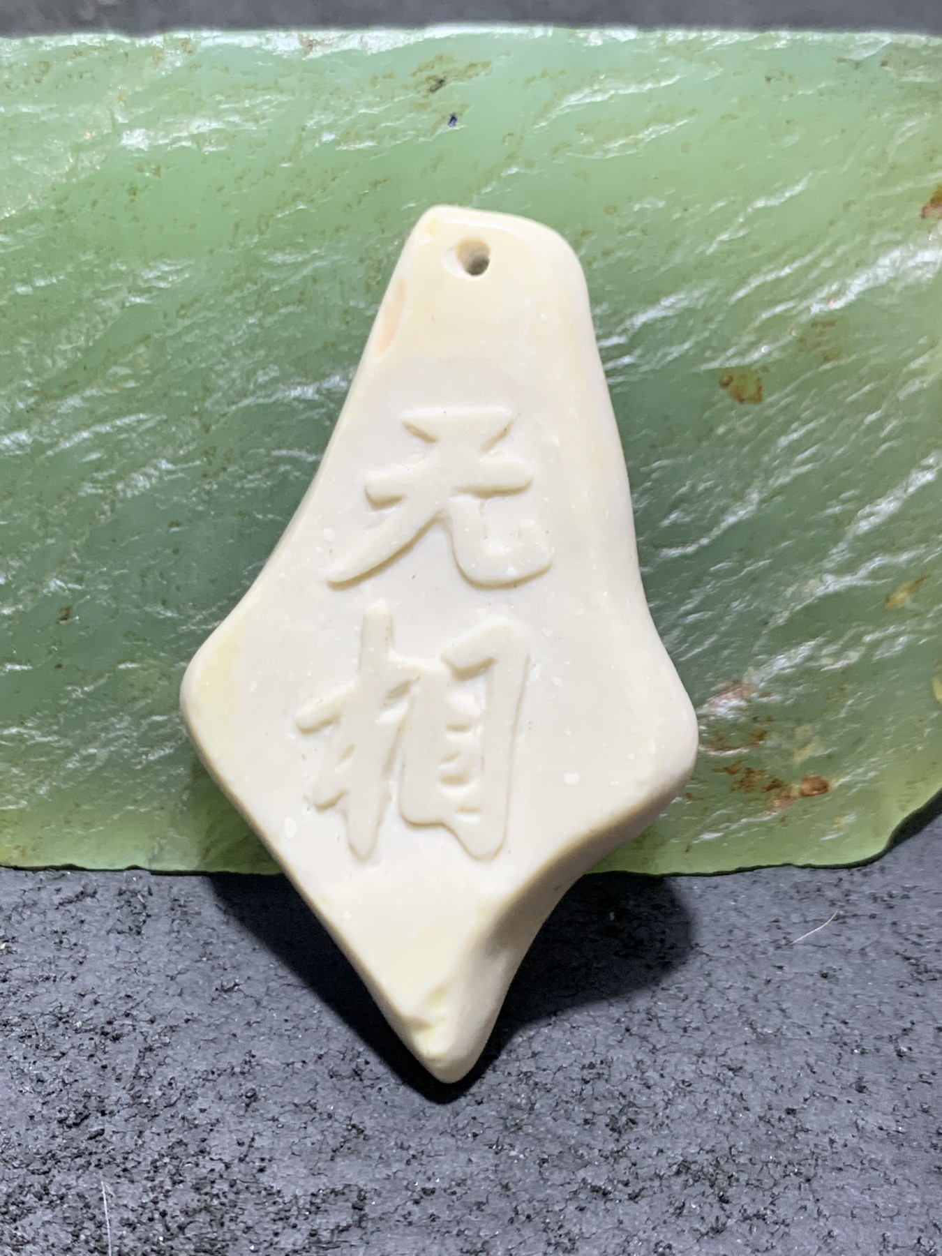 精美戈壁彩玉手工雕刻无相吊坠一个！