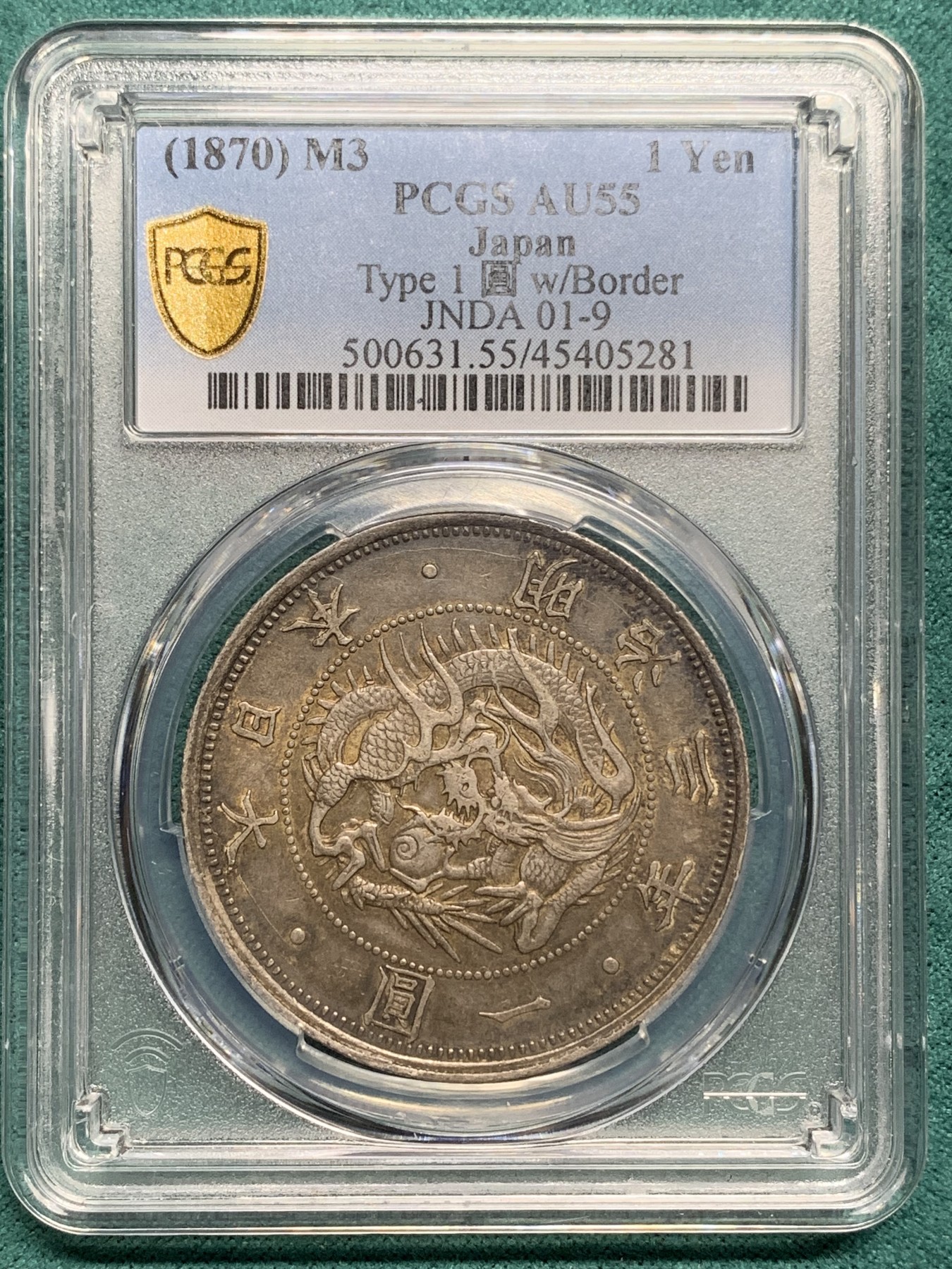 欢迎参加《竞宝斋》为爱冲冲冲 七夕特拍专场 ！第191场 (全场包邮) PCGS AU55 日本 1870 明治三年 1圆日龙大银币  状态深彩 状态好 包浆好 底光也很不错 性价比高