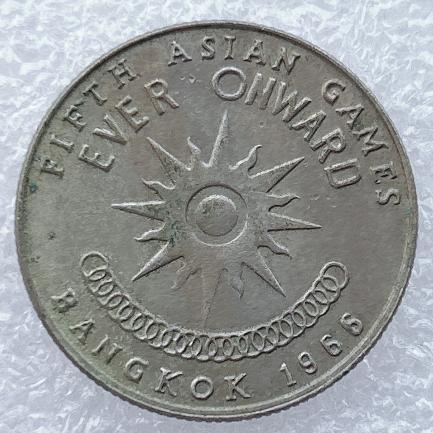 全场一元起拍 世界钱币散币场 第19期 泰国1966年 第五届曼谷亚运会 1铢纪念币