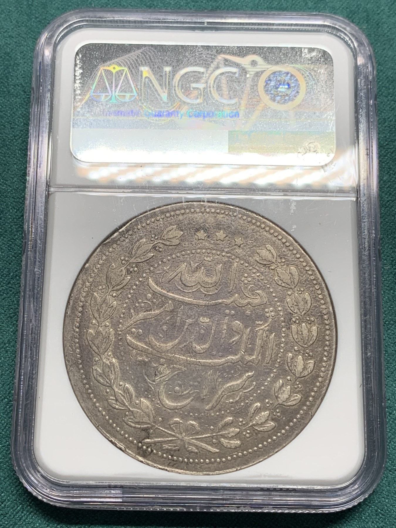 欢迎参加《竞宝斋》为爱冲冲冲 七夕特拍专场 ！第191场 (全场包邮) 冠军分 NGC XF 40 阿富汗 1908年 5卢比大银币 厚重古朴 不错的藏品