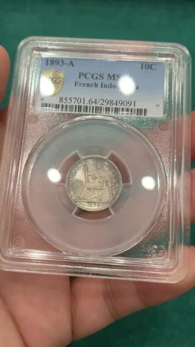 欢迎参加《竞宝斋》为爱冲冲冲 七夕特拍专场 ！第191场 (全场包邮) PCGS MS64 法属印支 1893年 10分 银币 加重版 彩浆罕见！