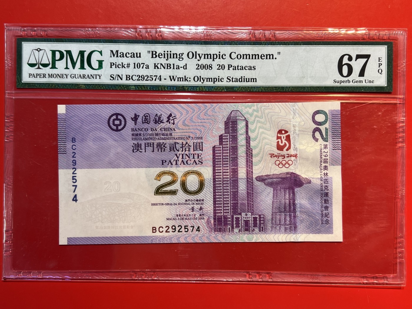 大中华拍卖第722期 澳门奥运钞0820 BC292574