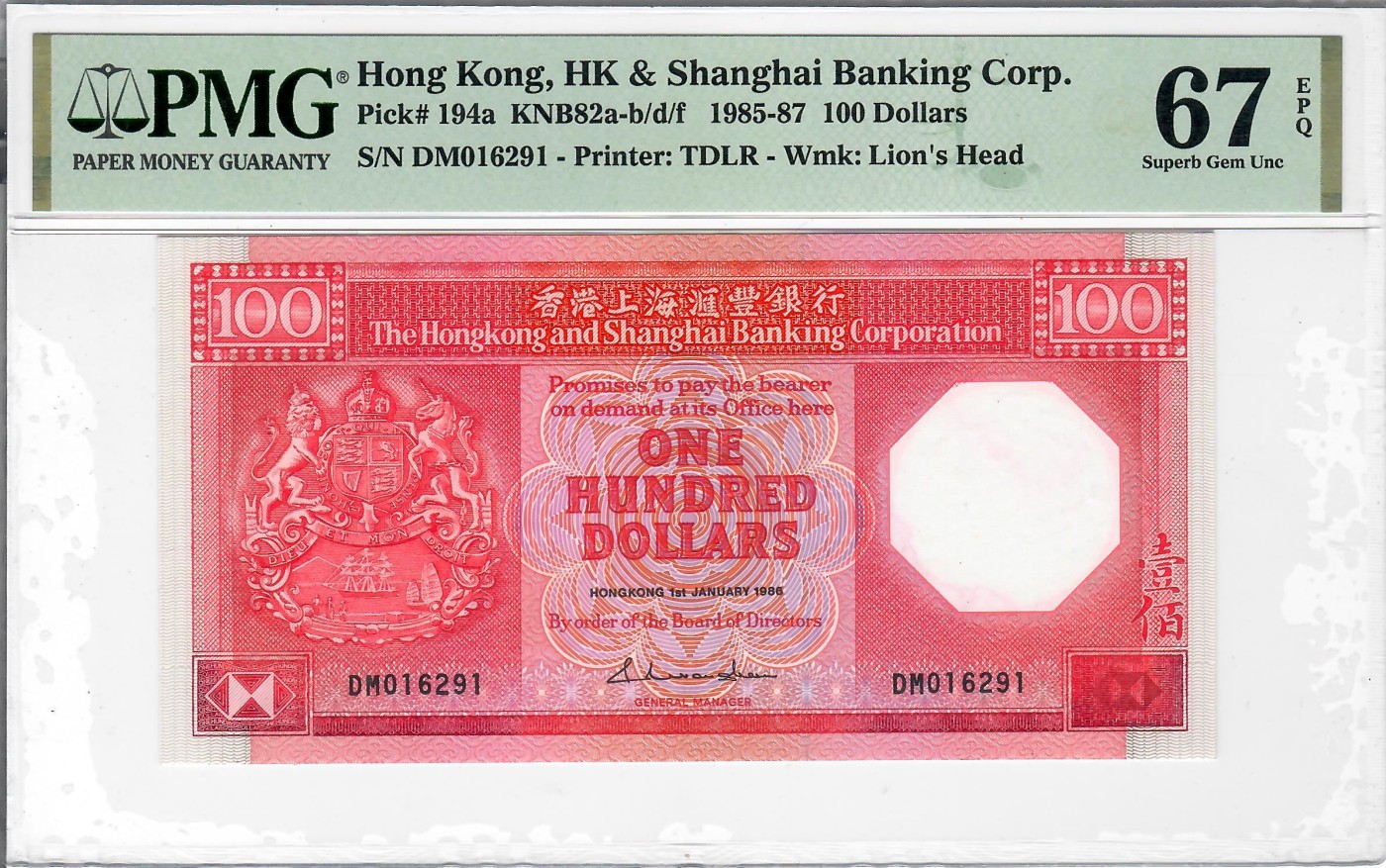 大中华拍卖第722期 香港汇丰银行86100八卦红DM016291