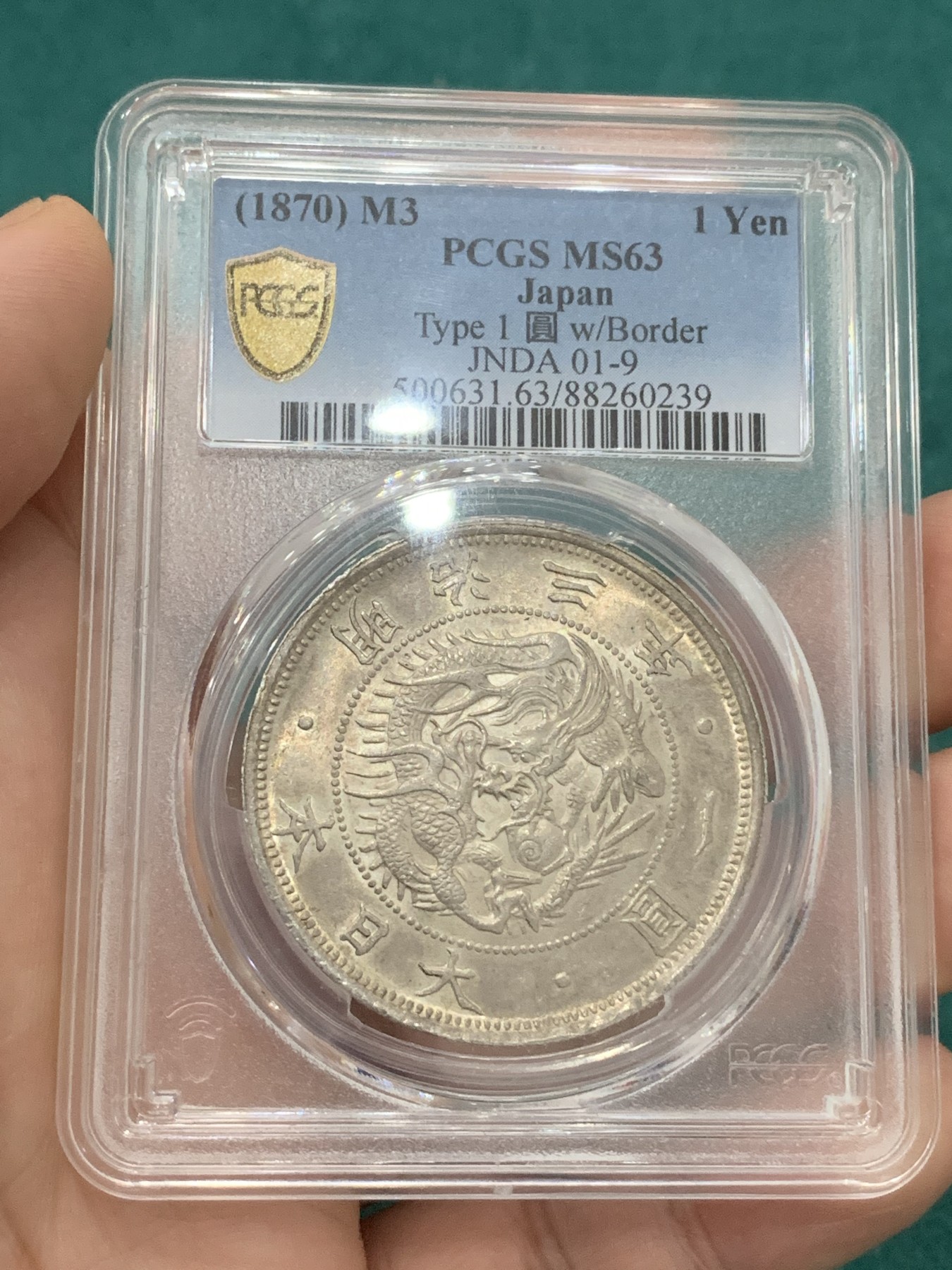 欢迎参加《竞宝斋》为爱冲冲冲 七夕特拍专场 ！第191场 (全场包邮) PCGS-MS63 日本1870明治三年旭日龙一圆 热门品种 十字光 包浆也很好