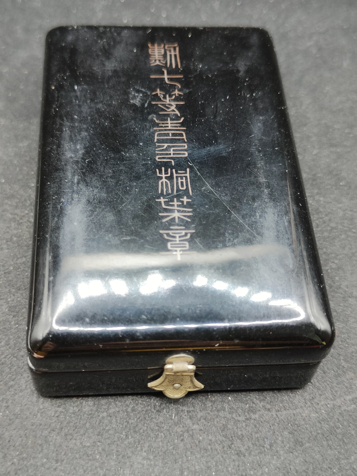 全场0元起拍 第83期 咸鱼国勋章拍卖专场 8月20日（周日）下午6：00开始 日本战时青叶 美品无损 银制带盒略