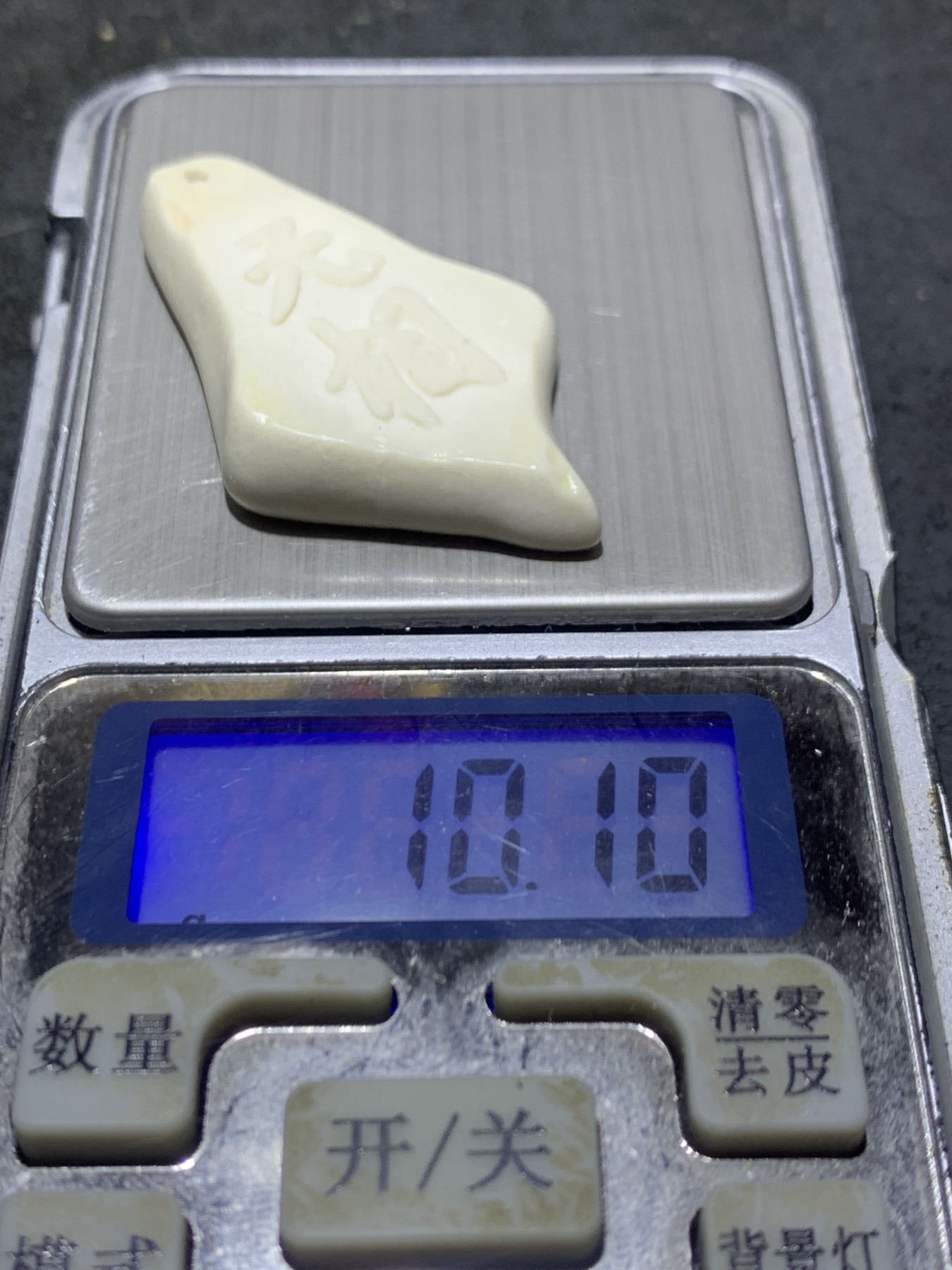 精美戈壁彩玉手工雕刻无相吊坠一个！