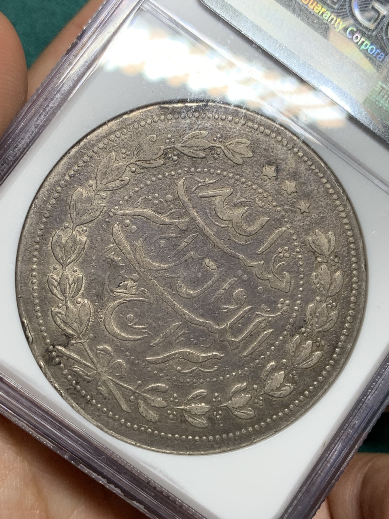 欢迎参加《竞宝斋》为爱冲冲冲 七夕特拍专场 ！第191场 (全场包邮) 冠军分 NGC XF 40 阿富汗 1908年 5卢比大银币 厚重古朴 不错的藏品