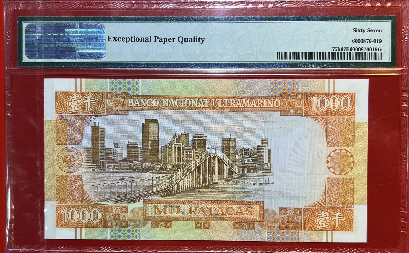 大中华拍卖第722期 澳门大西洋银行991000 AT88672
