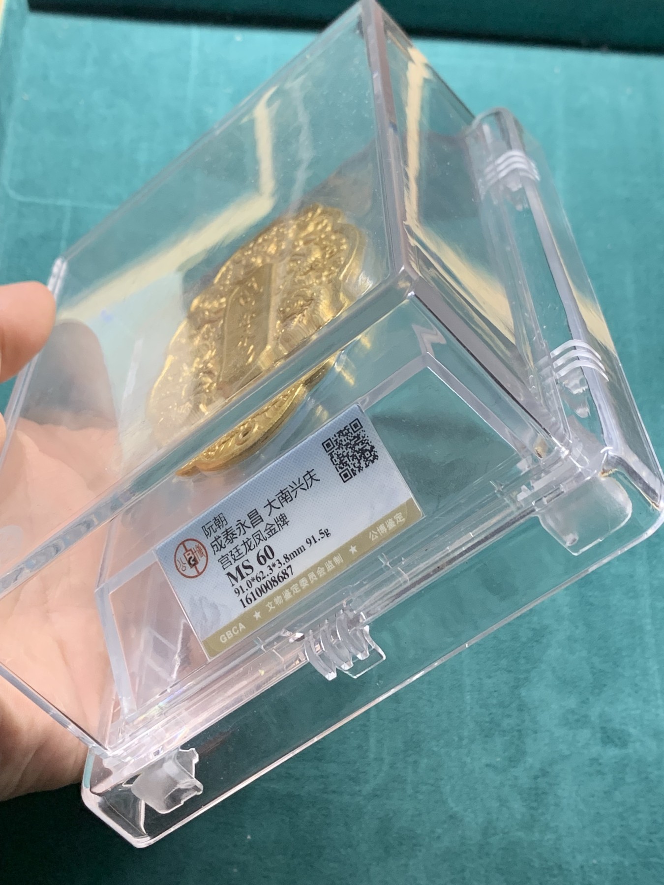 欢迎参加《竞宝斋》为爱冲冲冲 七夕特拍专场 ！第191场 (全场包邮) 馆藏级重器 宫廷龙凤金牌，成泰永昌 大南兴庆 公博MS60，91mm*62.3mm*3.8mm 91.5g。存世量个位数 仅见品 馆藏级重器