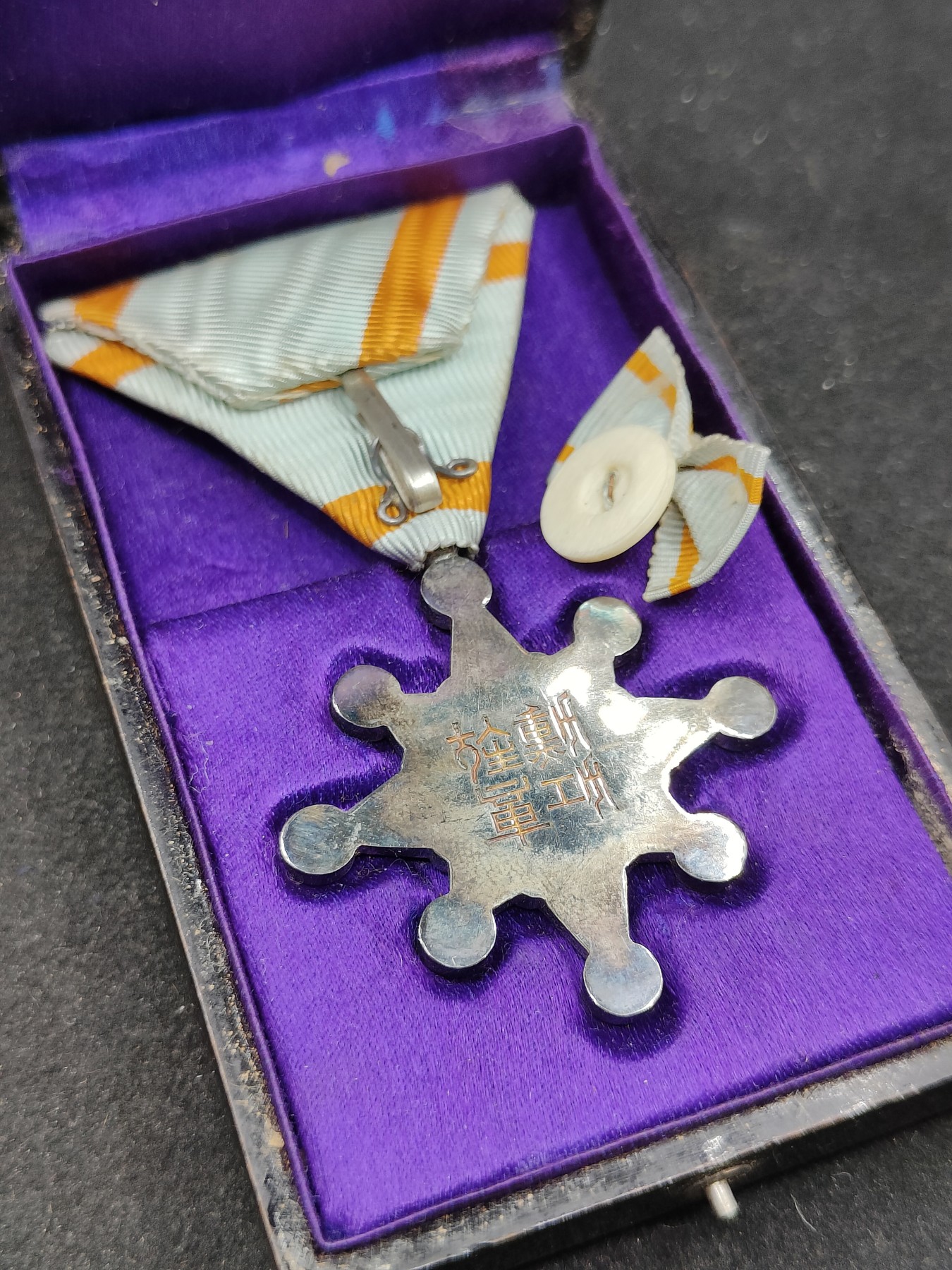 全场0元起拍 第83期 咸鱼国勋章拍卖专场 8月20日（周日）下午6：00开始 明治时期 八等瑞宝章 银制带盒略 浅蓝色绶带