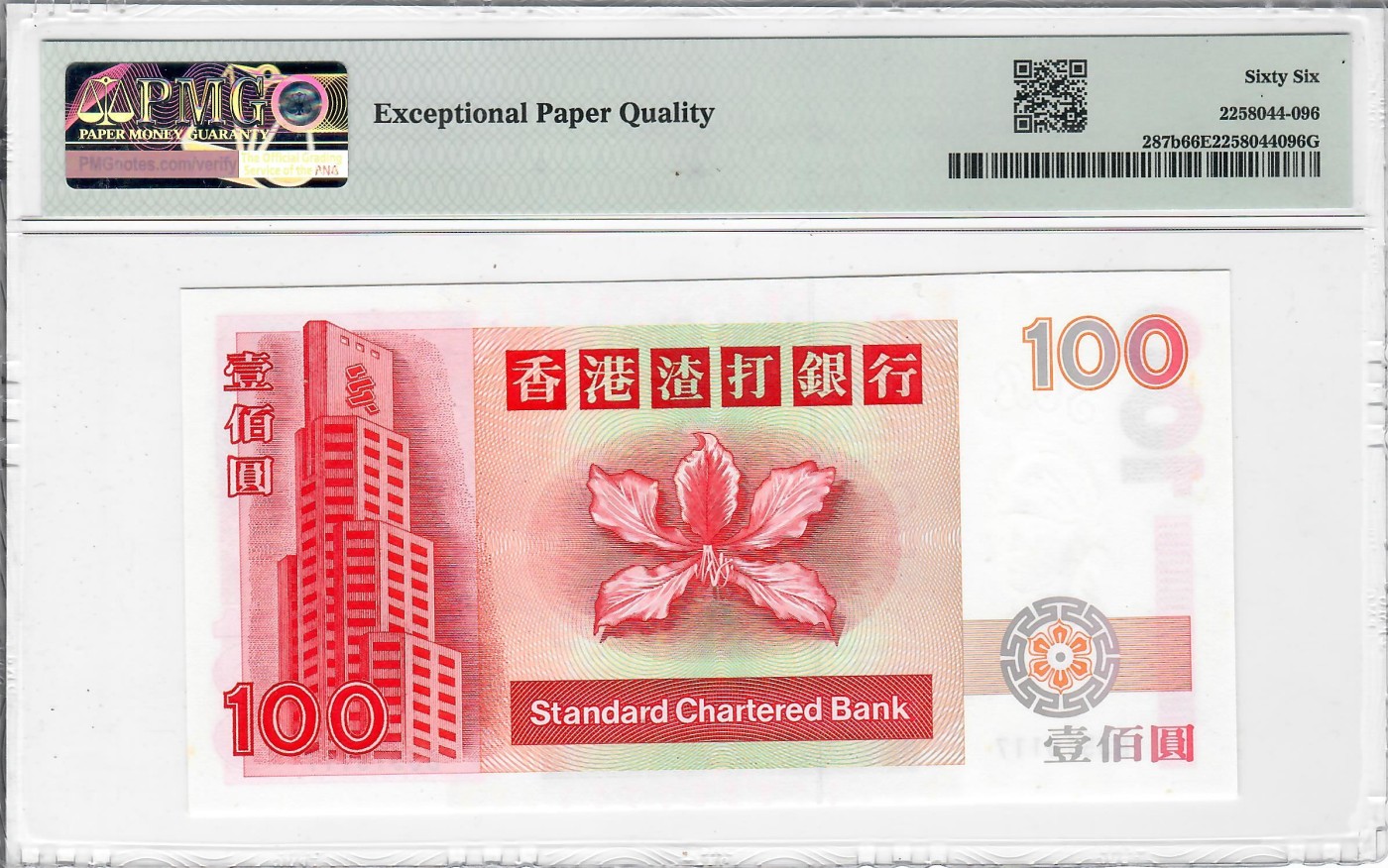 大中华拍卖第722期 香港渣打银行95100 BJ519117