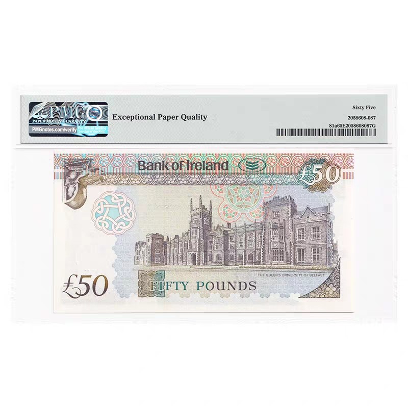 外钞专场第③场 【PMG评级币65分】北爱尔兰50镑 2004年