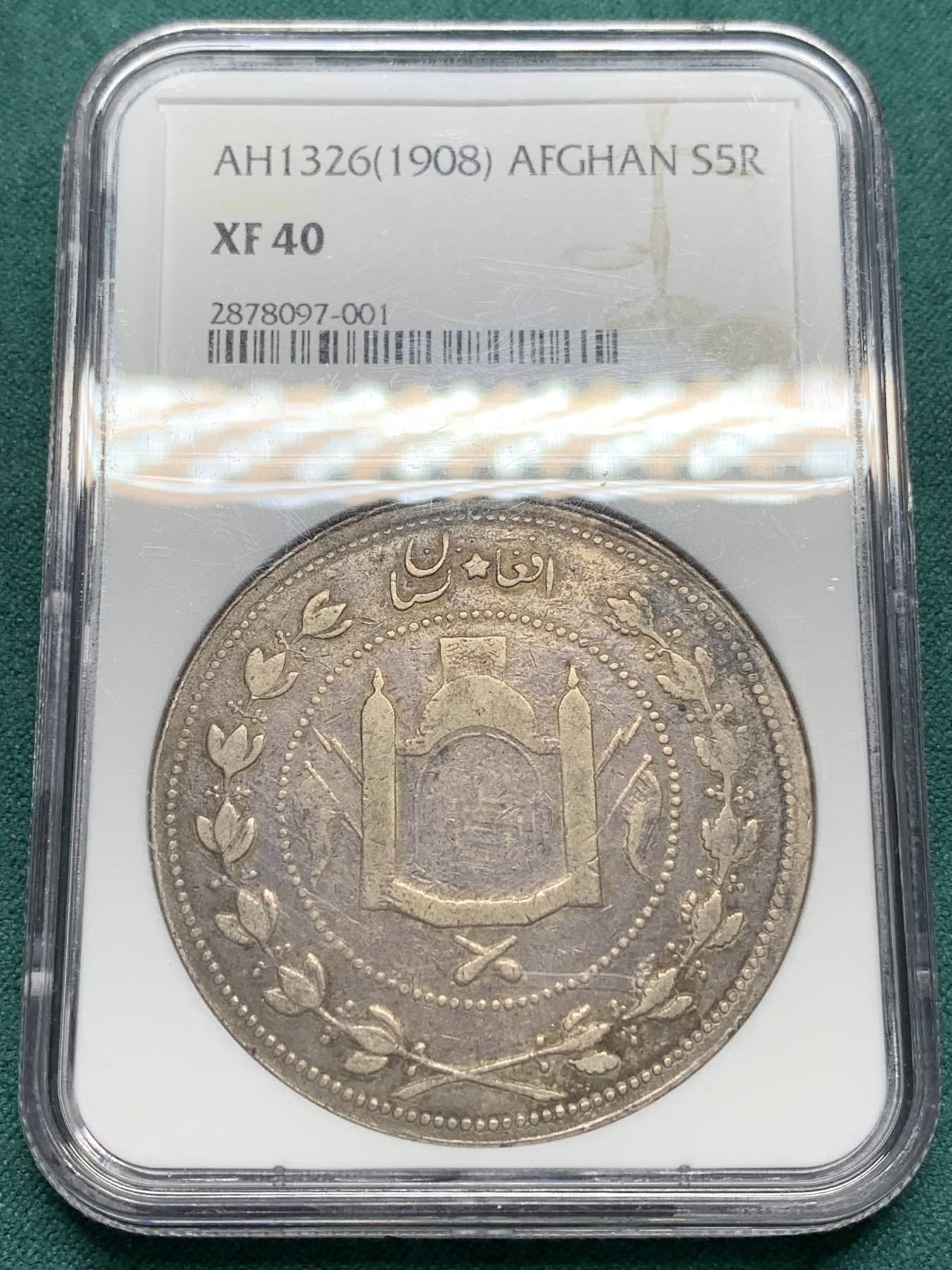 欢迎参加《竞宝斋》为爱冲冲冲 七夕特拍专场 ！第191场 (全场包邮) 冠军分 NGC XF 40 阿富汗 1908年 5卢比大银币 厚重古朴 不错的藏品