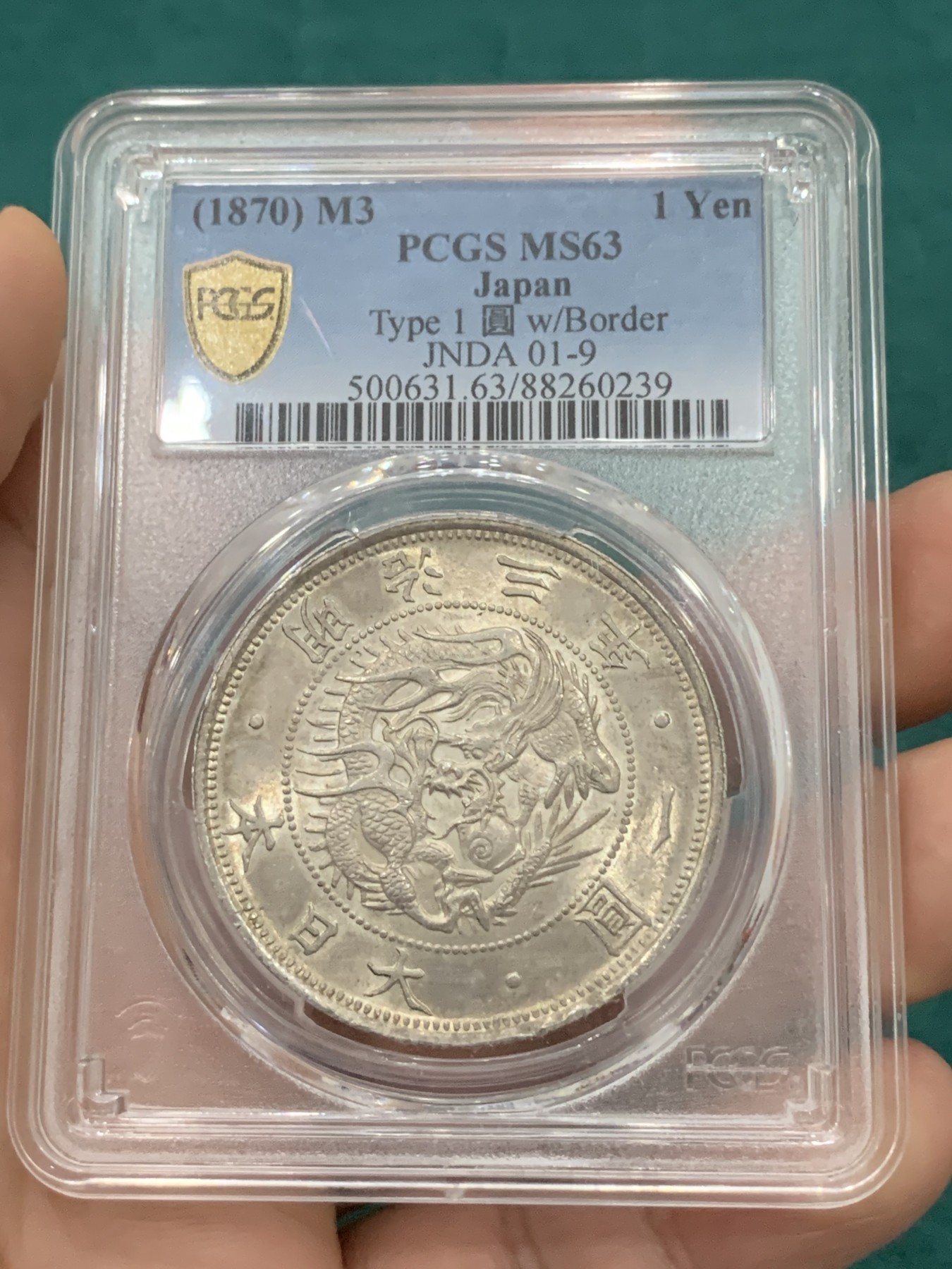 欢迎参加《竞宝斋》为爱冲冲冲 七夕特拍专场 ！第191场 (全场包邮) PCGS-MS63 日本1870明治三年旭日龙一圆 热门品种 十字光 包浆也很好