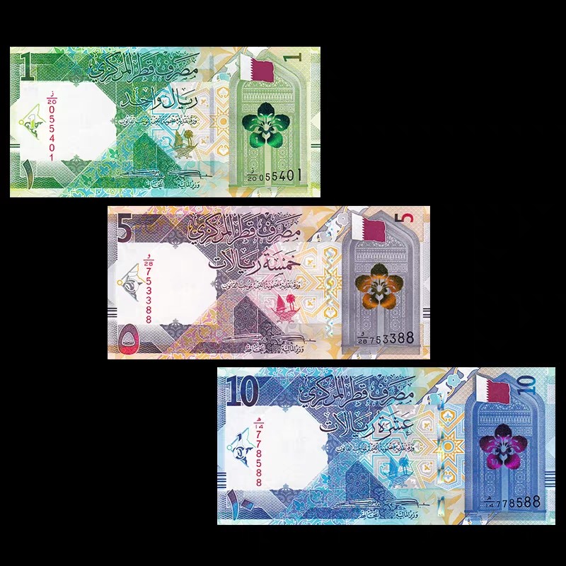 外钞专场第③场 全新UNC 卡塔尔3枚(1,5,10里亚尔) 