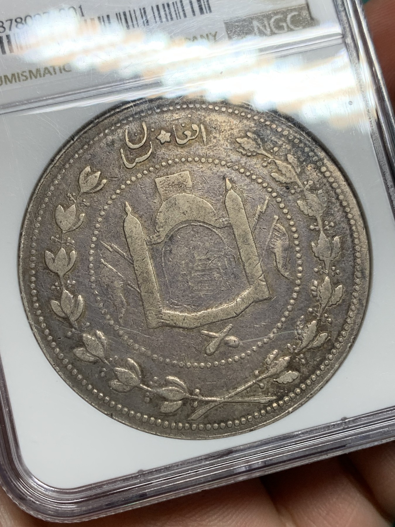 欢迎参加《竞宝斋》为爱冲冲冲 七夕特拍专场 ！第191场 (全场包邮) 冠军分 NGC XF 40 阿富汗 1908年 5卢比大银币 厚重古朴 不错的藏品