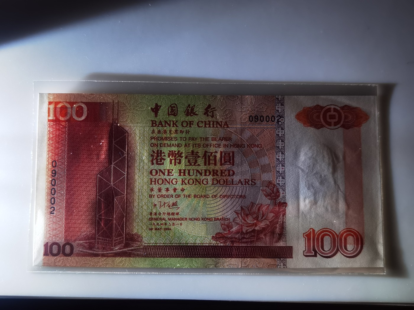 大中华拍卖第722期 香港中国银行9420/50/100/500/1000全同号一套 品相如图非绝品 090002