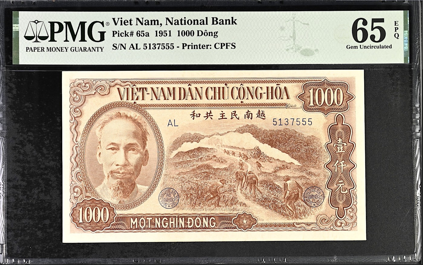 《张总收藏》115期-外币超精品场 新壳无划痕 越南1000盾 PMG65E 1951年 越南民主共和国 胡志明 无4 555豹子号