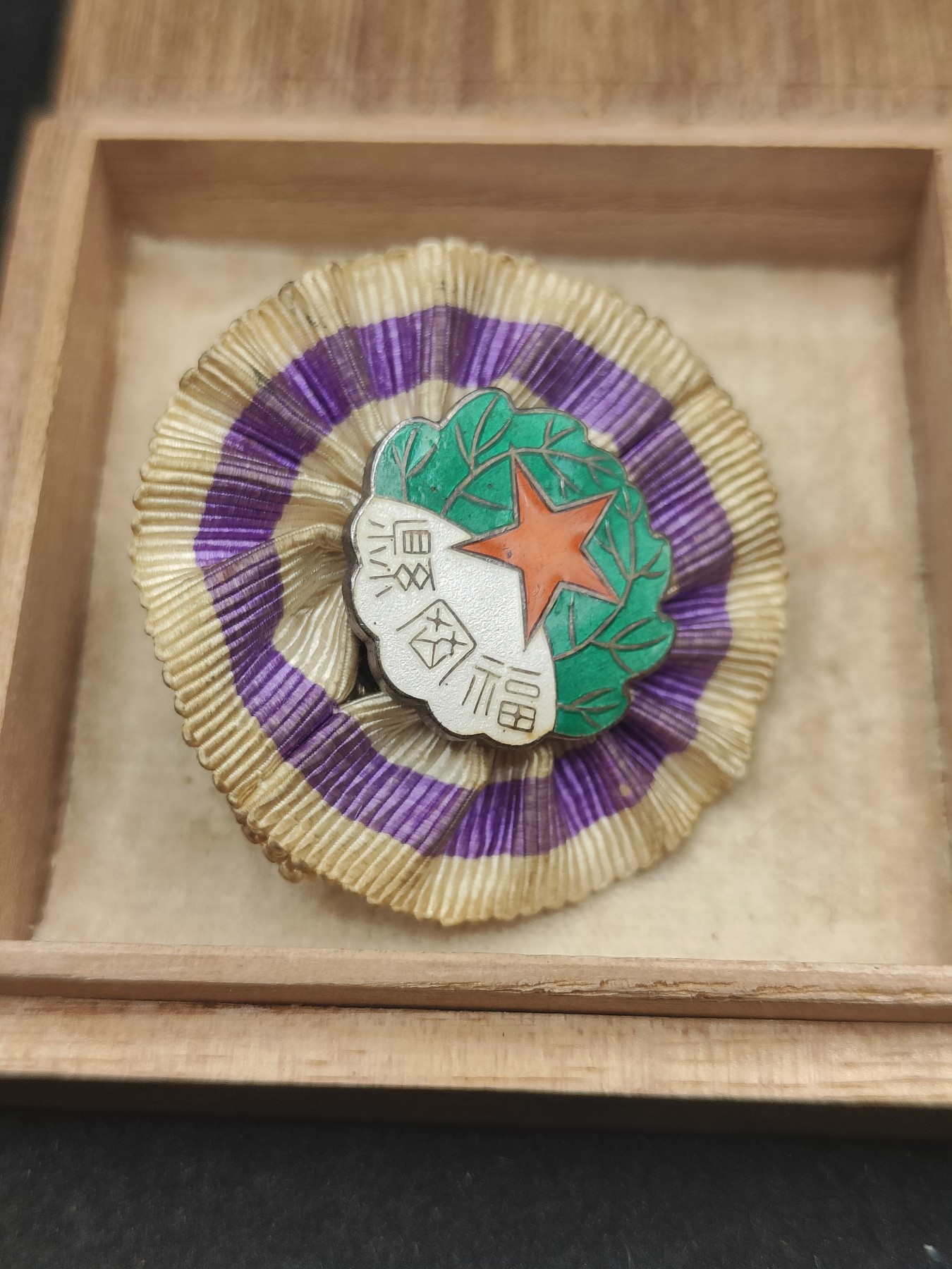 全场0元起拍 第83期 咸鱼国勋章拍卖专场 8月20日（周日）下午6：00开始 日本大正时期 陆军特别大演习 珐琅徽章