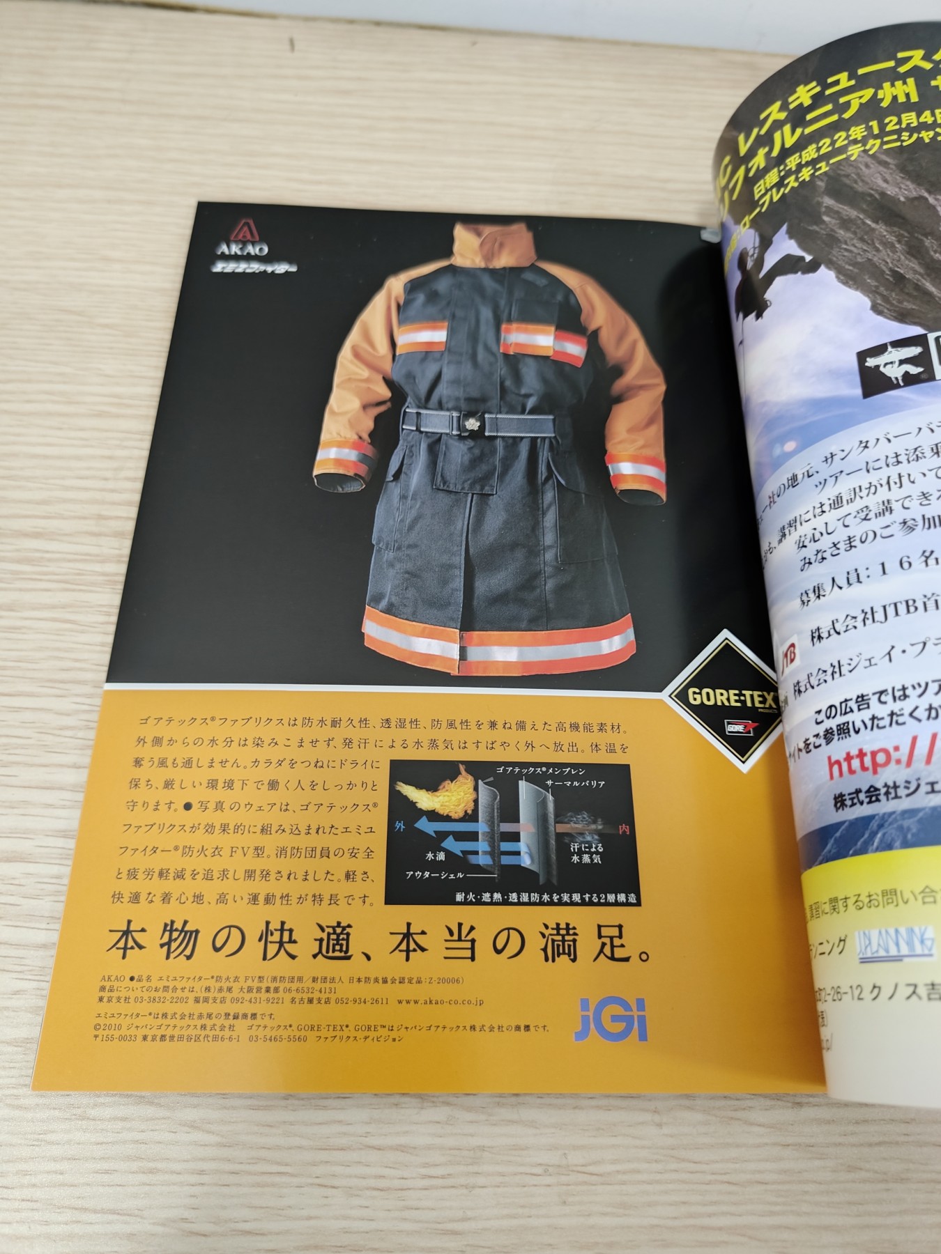 全场0元起拍 第83期 咸鱼国勋章拍卖专场 8月20日（周日）下午6：00开始 日本消防刊物 130页左右