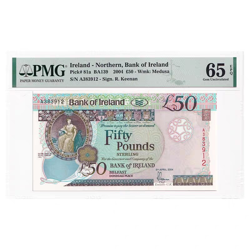 外钞专场第③场 【PMG评级币65分】北爱尔兰50镑 2004年