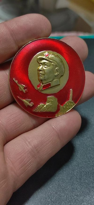 毛主席像章专场 - 🔥🔥毛主席像章，44.5毫米