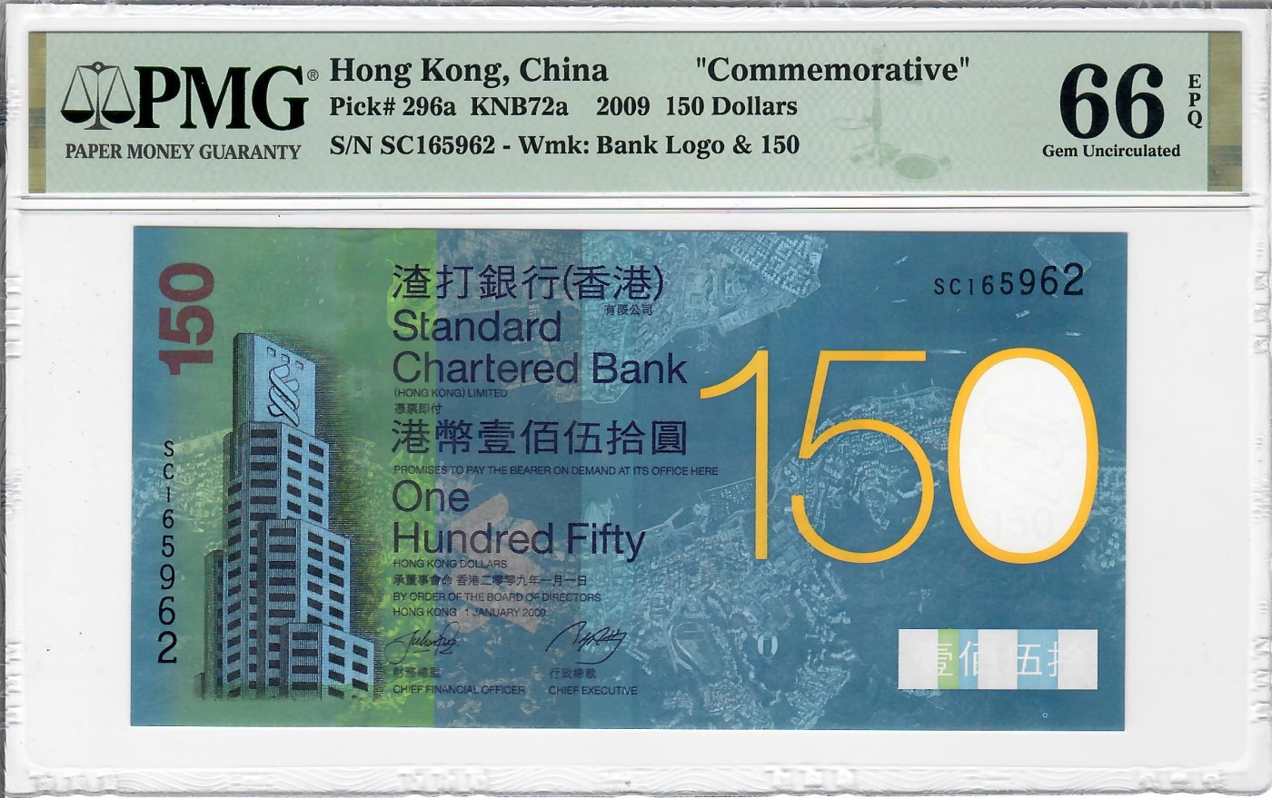 大中华拍卖第722期 香港渣打银行150周年纪念钞09150 SC165962