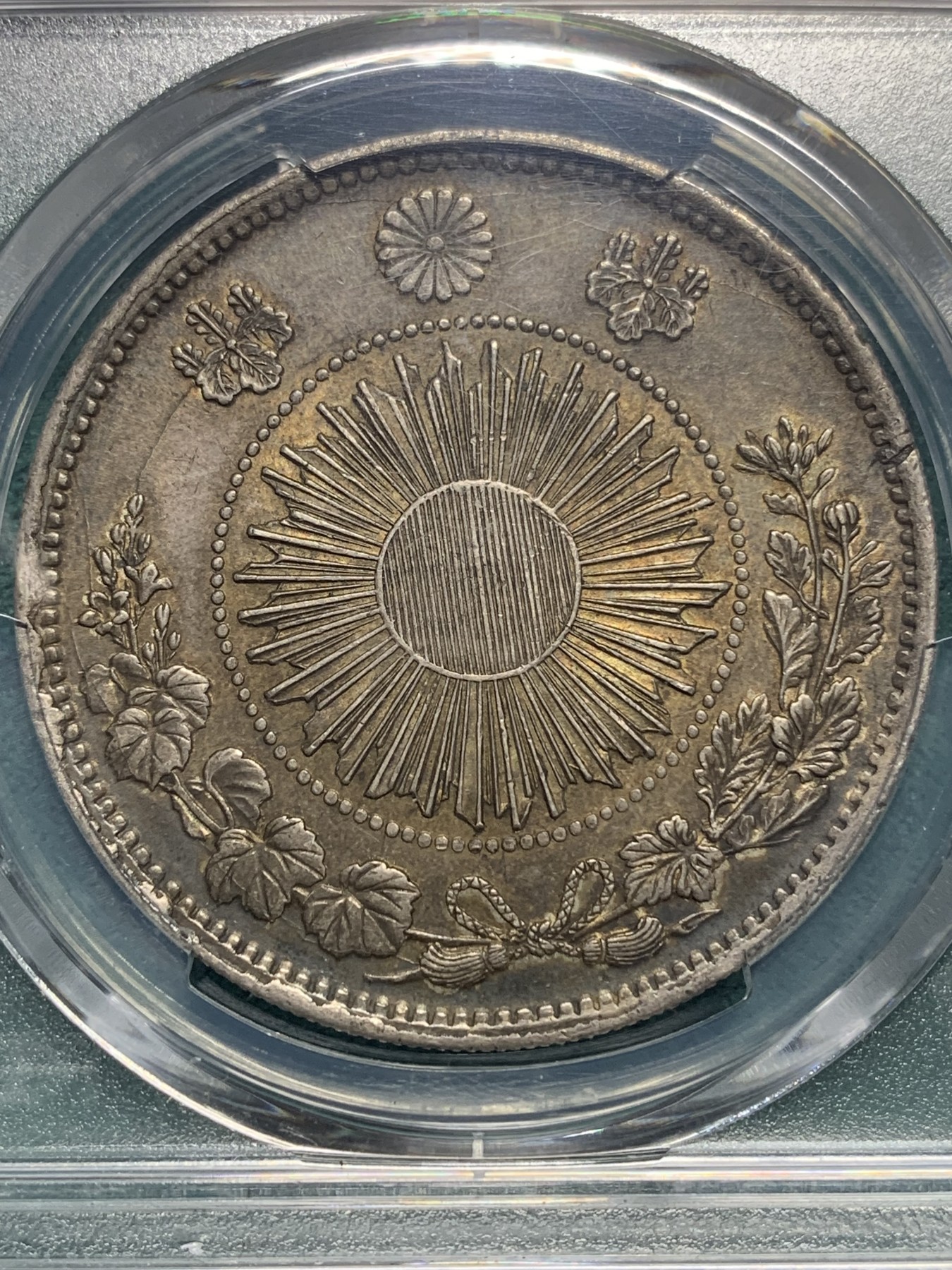 欢迎参加《竞宝斋》为爱冲冲冲 七夕特拍专场 ！第191场 (全场包邮) PCGS AU55 日本 1870 明治三年 1圆日龙大银币  状态深彩 状态好 包浆好 底光也很不错 性价比高
