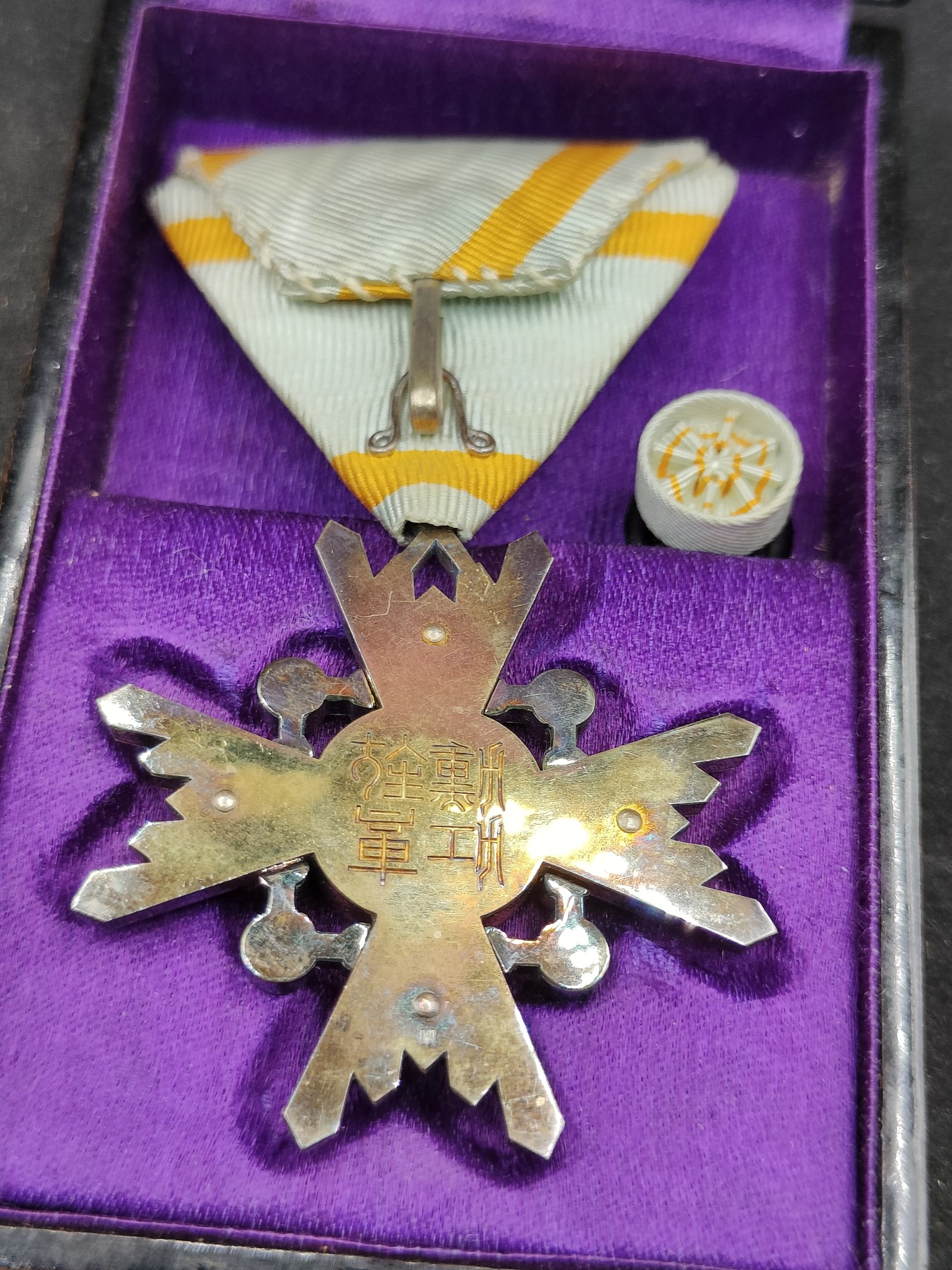 全场0元起拍 第83期 咸鱼国勋章拍卖专场 8月20日（周日）下午6：00开始 日本明治时期 四等瑞宝章 美品银制带略