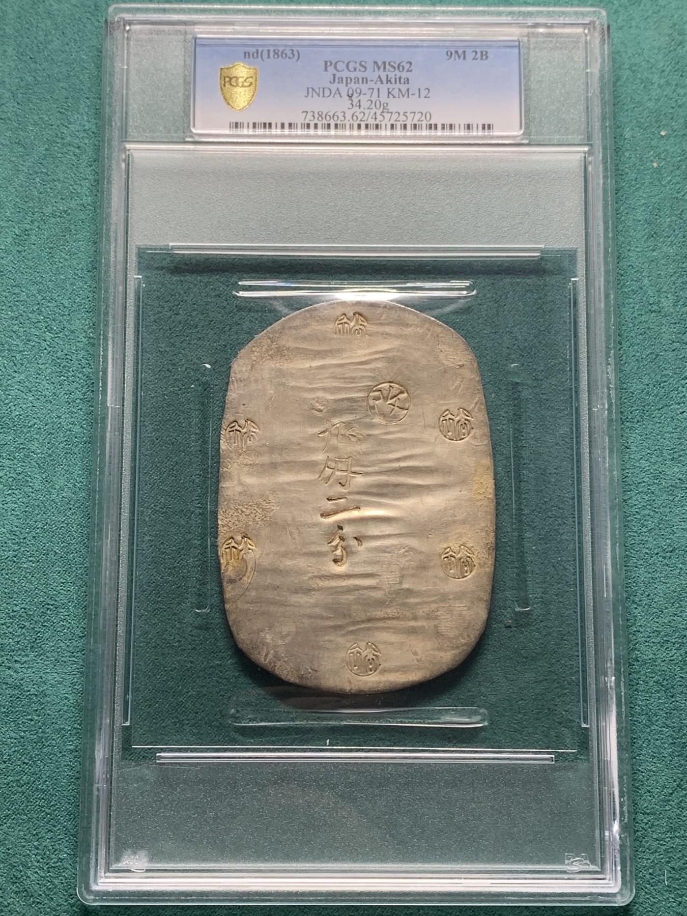 欢迎参加《竞宝斋》为爱冲冲冲 七夕特拍专场 ！第191场 (全场包邮) PCGS-MS62 日本秋田大判九匁二分 日本幕府时期的地方货币，五彩包浆，字口不错，今年4月同分SBP拍卖到手约2.7万