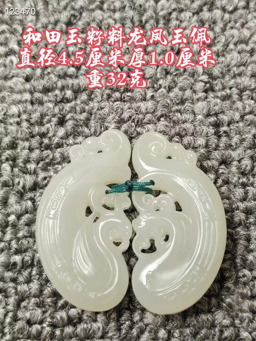 和田玉籽料龙凤玉佩和田玉龙凤玉佩，龙凤呈祥，富贵吉祥。造型精美，雕刻生动，玉质温润，皮壳包浆一流。