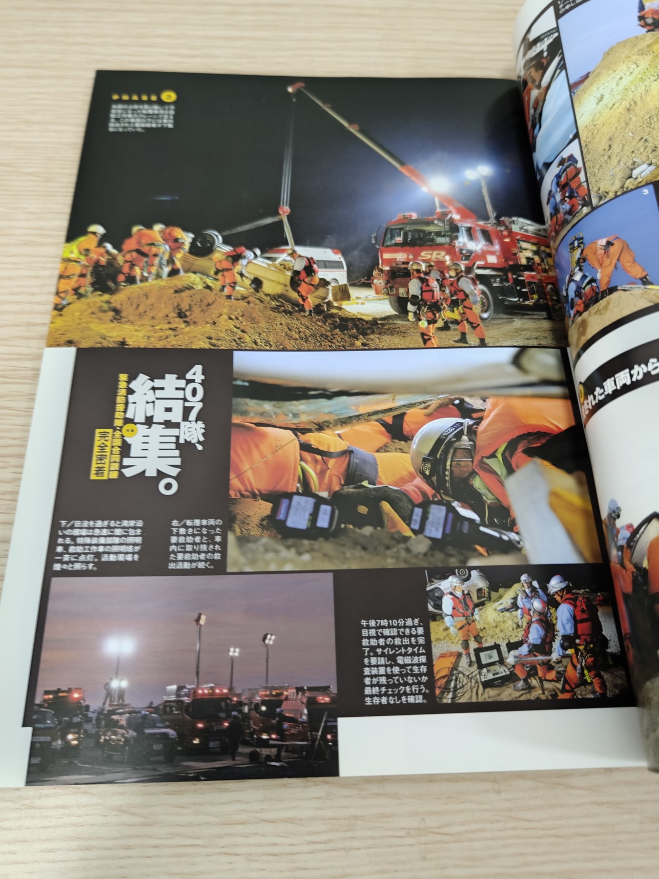 全场0元起拍 第83期 咸鱼国勋章拍卖专场 8月20日（周日）下午6：00开始 日本消防刊物 130页左右