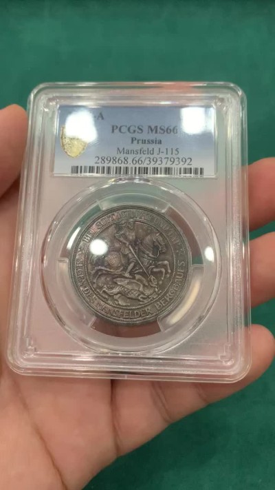 欢迎参加《竞宝斋》为爱冲冲冲 七夕特拍专场 ！第191场 (全场包邮) PCGS MS66 1915年德国普鲁士屠龙3马克银币 原味酱彩 这个包浆实在难得