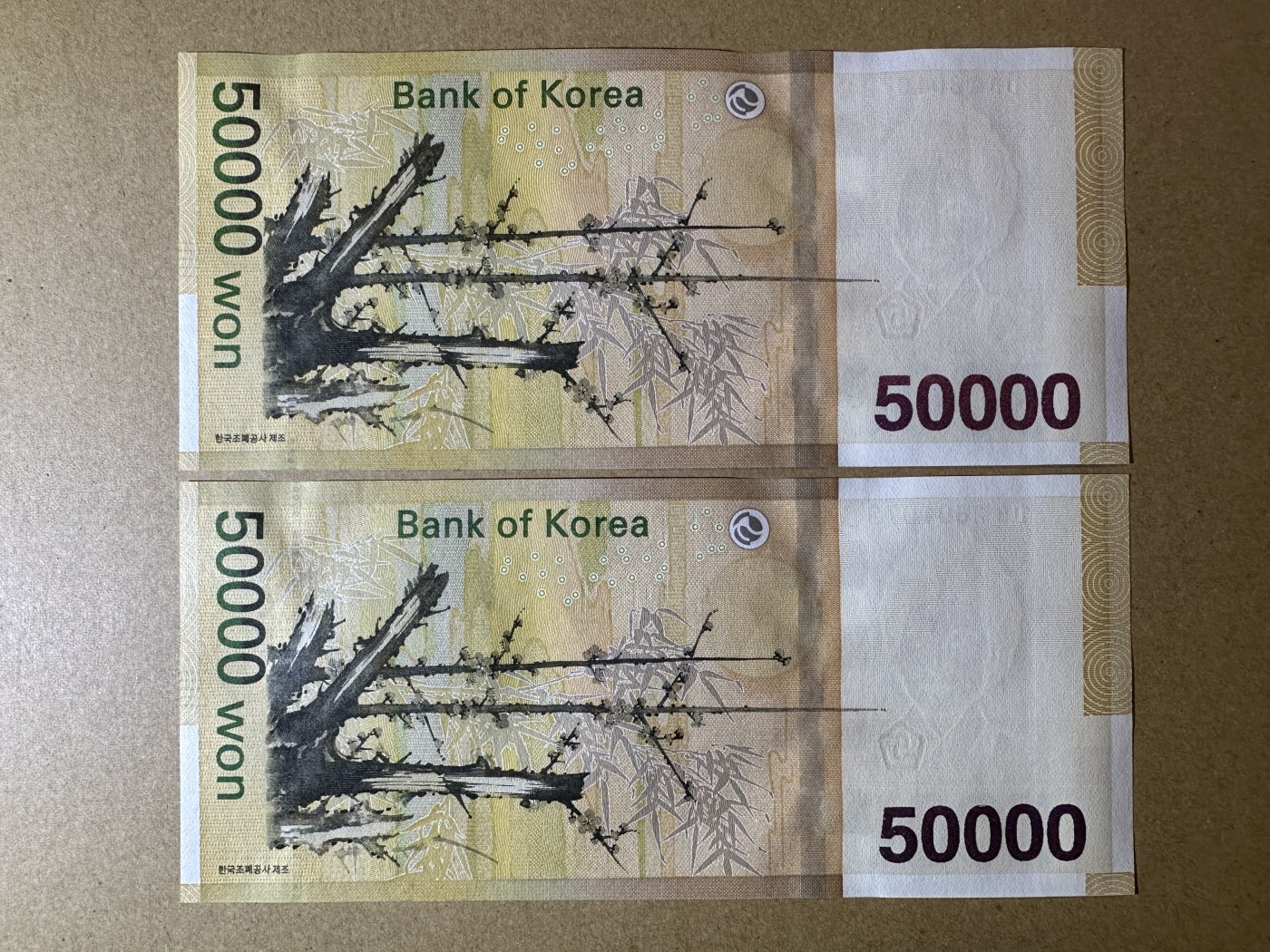 《张总收藏》115期-外币超精品场 新壳无划痕 韩国50000元2张 UNC 2009年连号2张 朝鲜王朝女书画家申师任堂