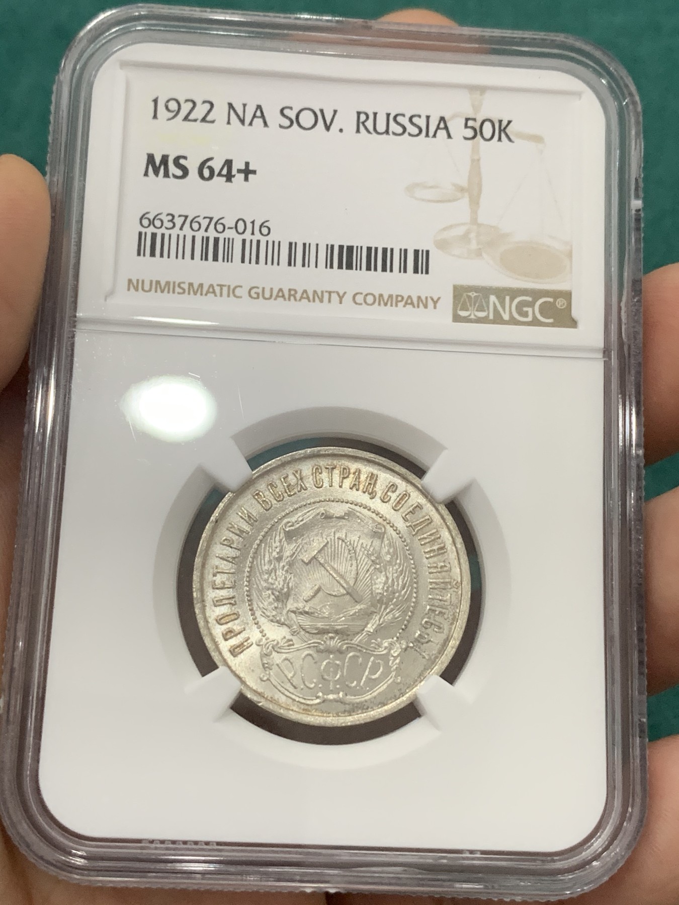 欢迎参加《竞宝斋》为爱冲冲冲 七夕特拍专场 ！第191场 (全场包邮) NGC-MS64+ 苏联 1922年五星50戈比 银币 所见最高分