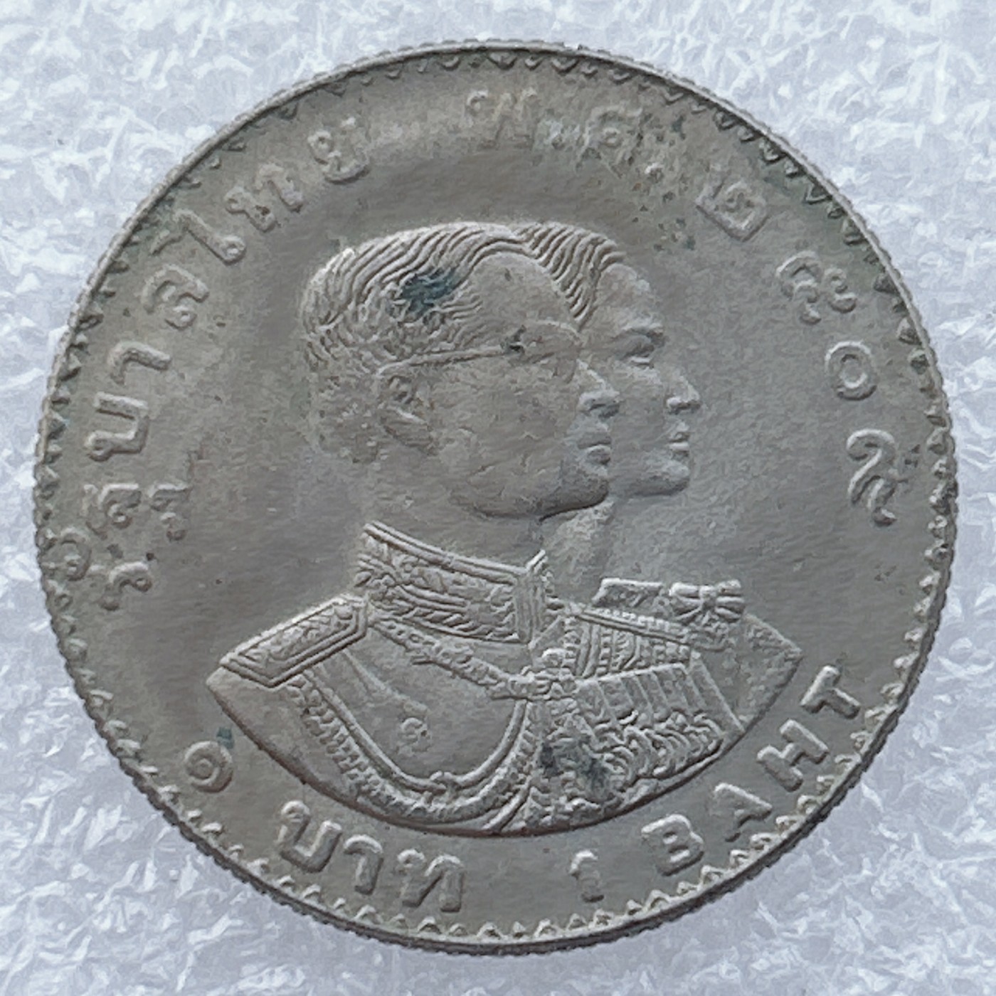 全场一元起拍 世界钱币散币场 第19期 泰国1966年 第五届曼谷亚运会 1铢纪念币