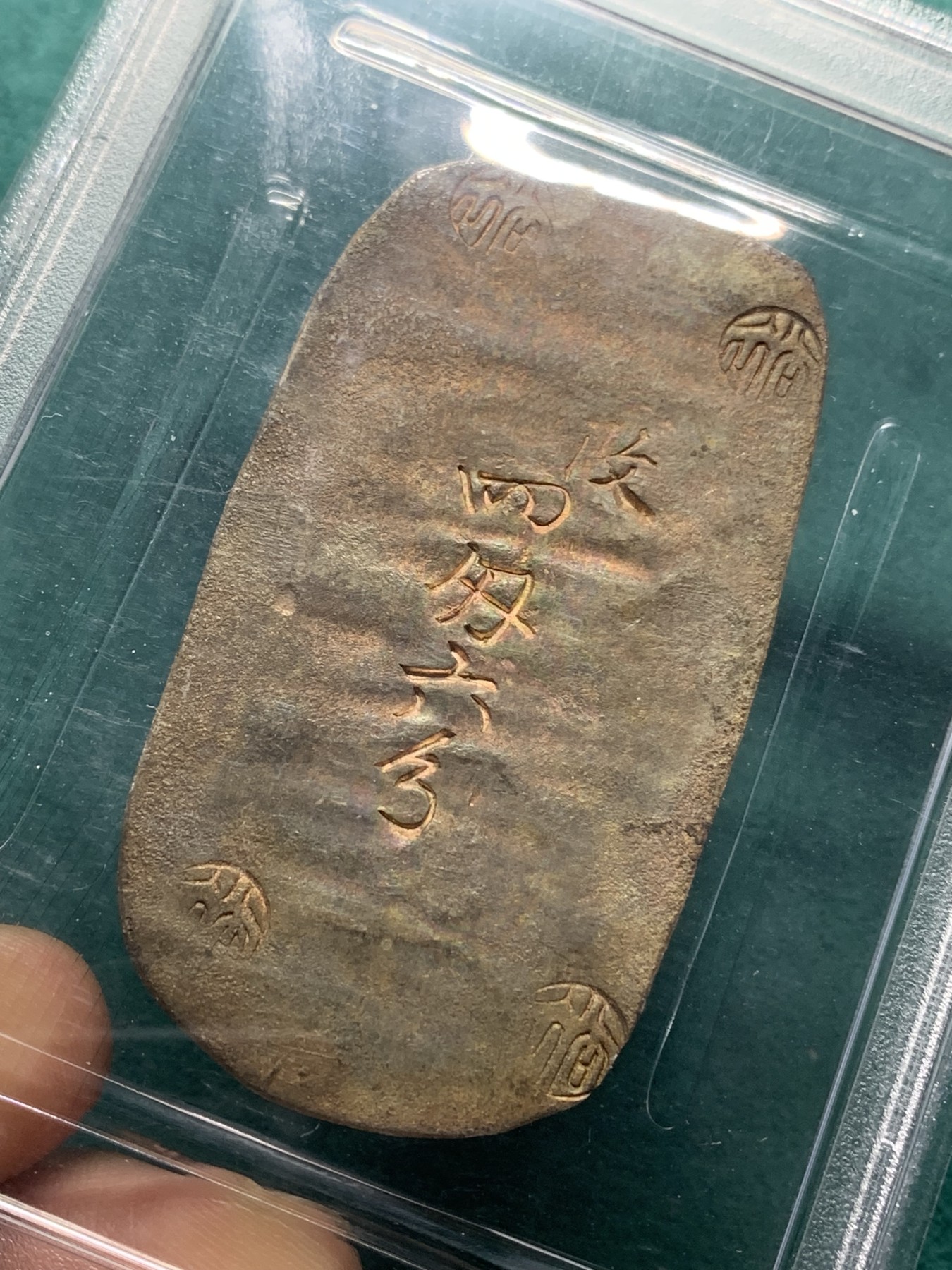 欢迎参加《竞宝斋》为爱冲冲冲 七夕特拍专场 ！第191场 (全场包邮) PCGS UNC 日本 四匁六分 1863 秋田银判 加大盒装 打制清晰 章纹工整 未见清洗痕迹