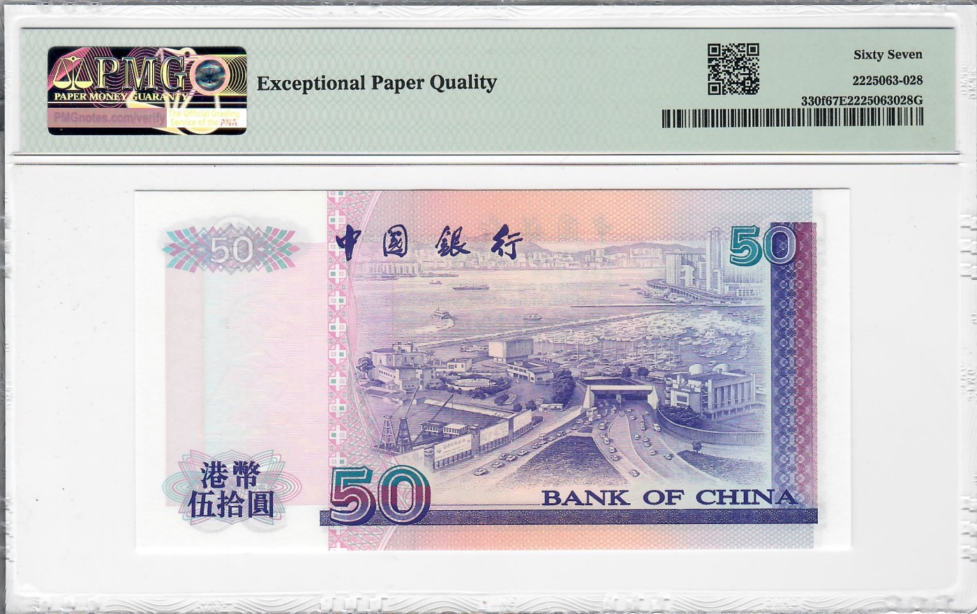 大中华拍卖第722期 香港中国银行0050豹子3 BD631333