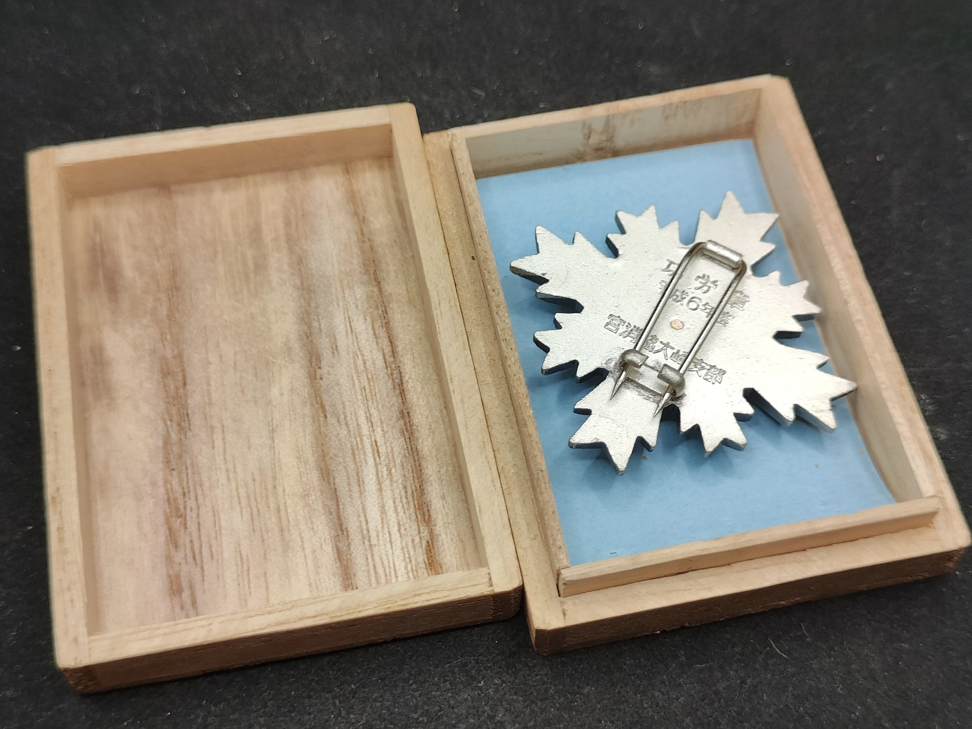 全场0元起拍 第83期 咸鱼国勋章拍卖专场 8月20日（周日）下午6：00开始 日本消防功劳章